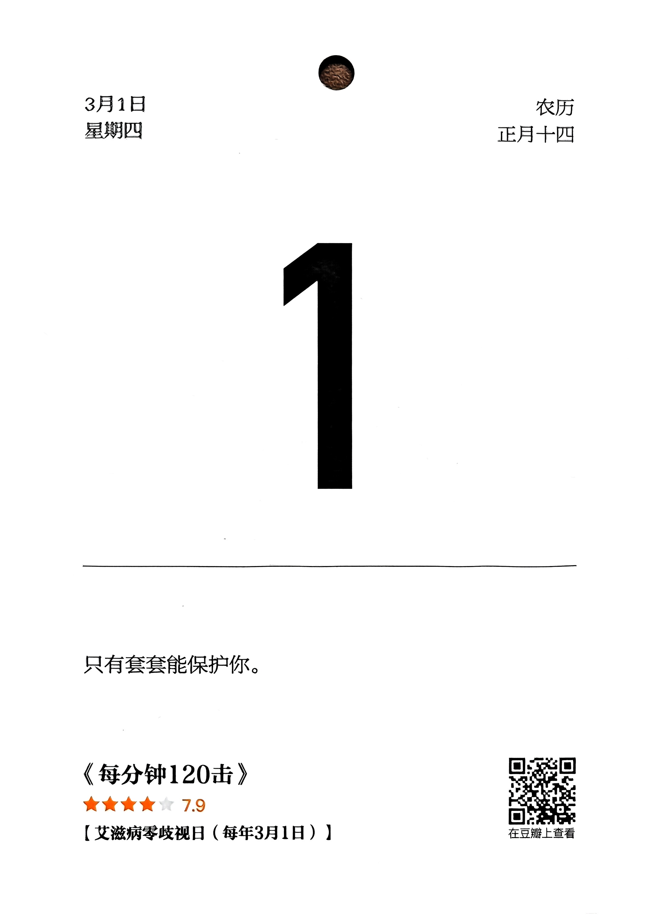 每分钟120击