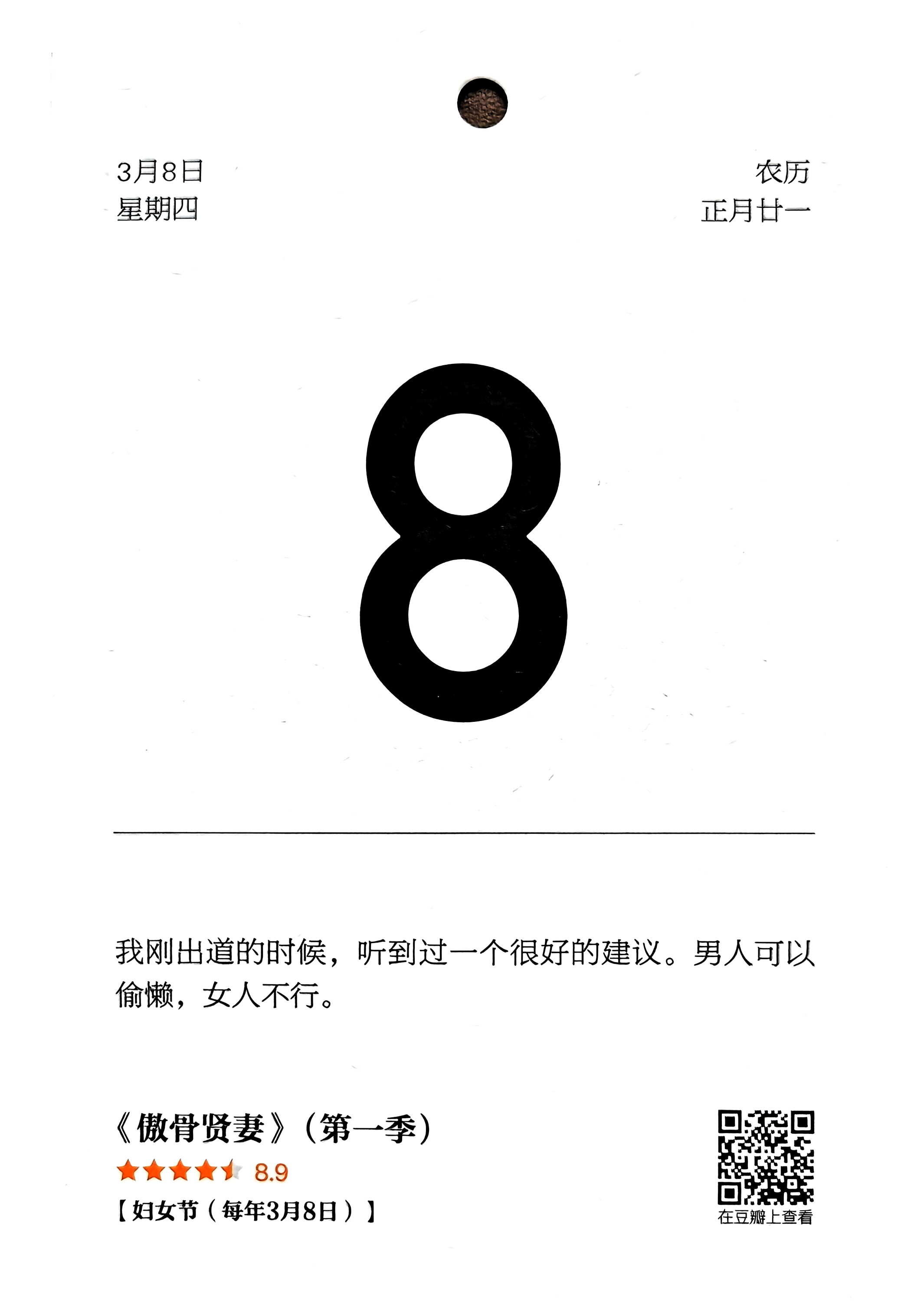 傲骨贤妻 第一季