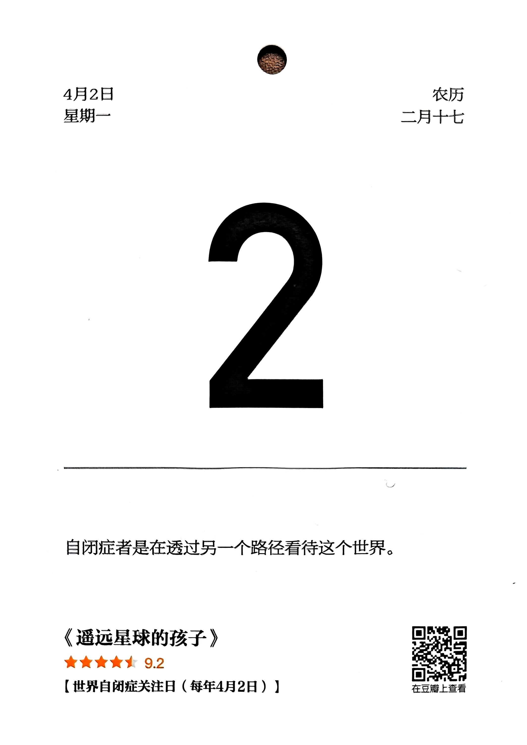 遥远星球的孩子