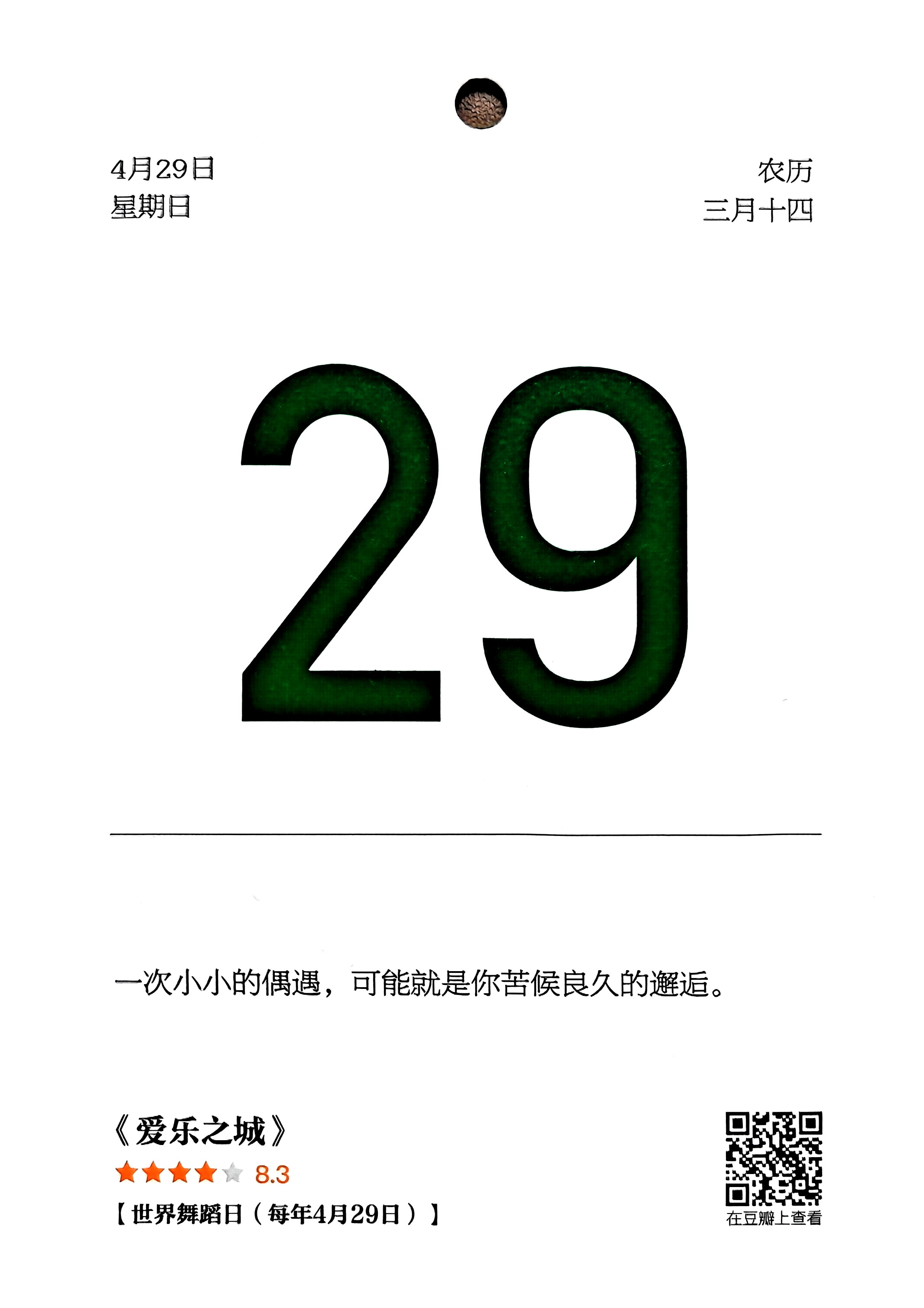 爱乐之城