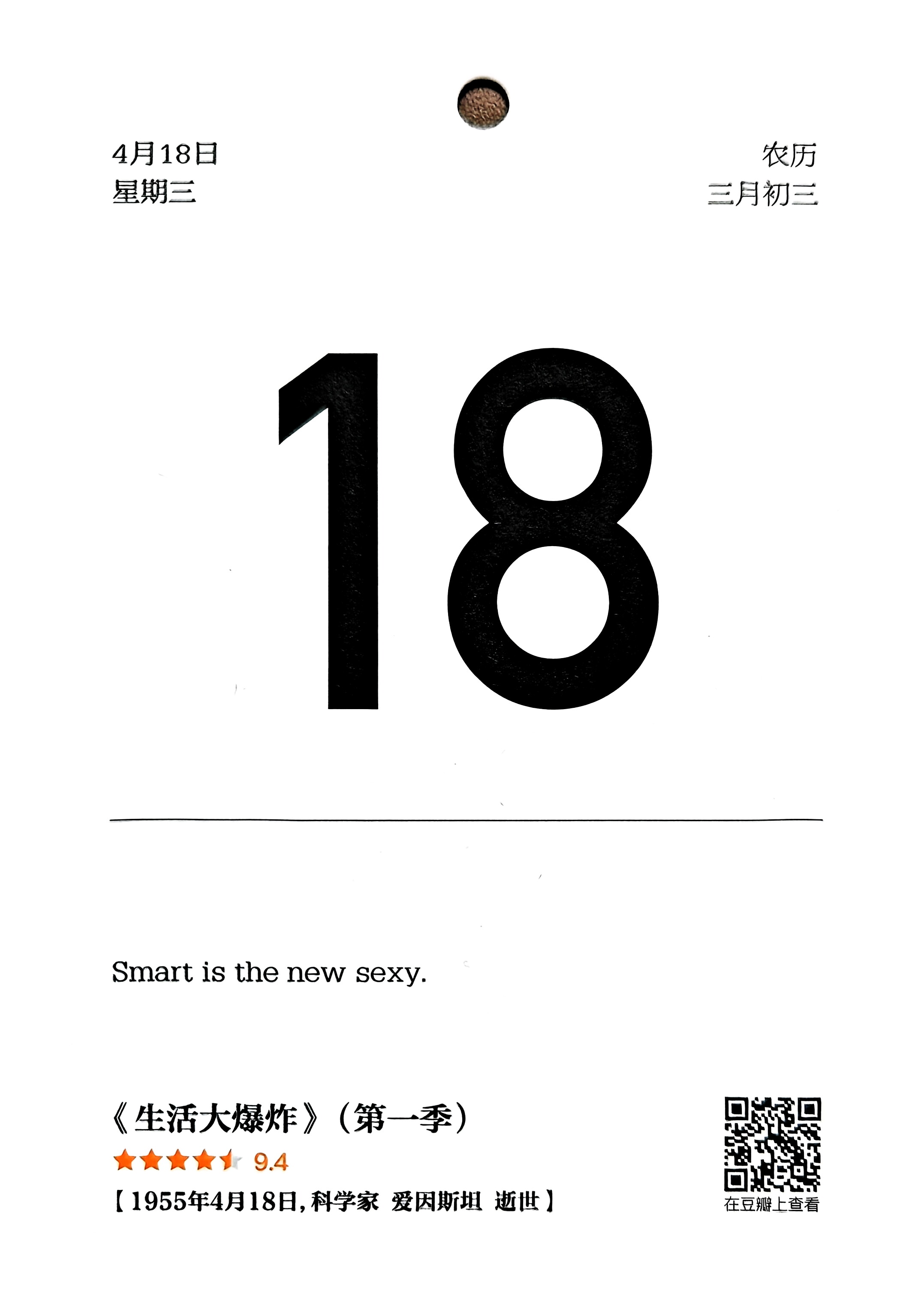 生活大爆炸 第一季