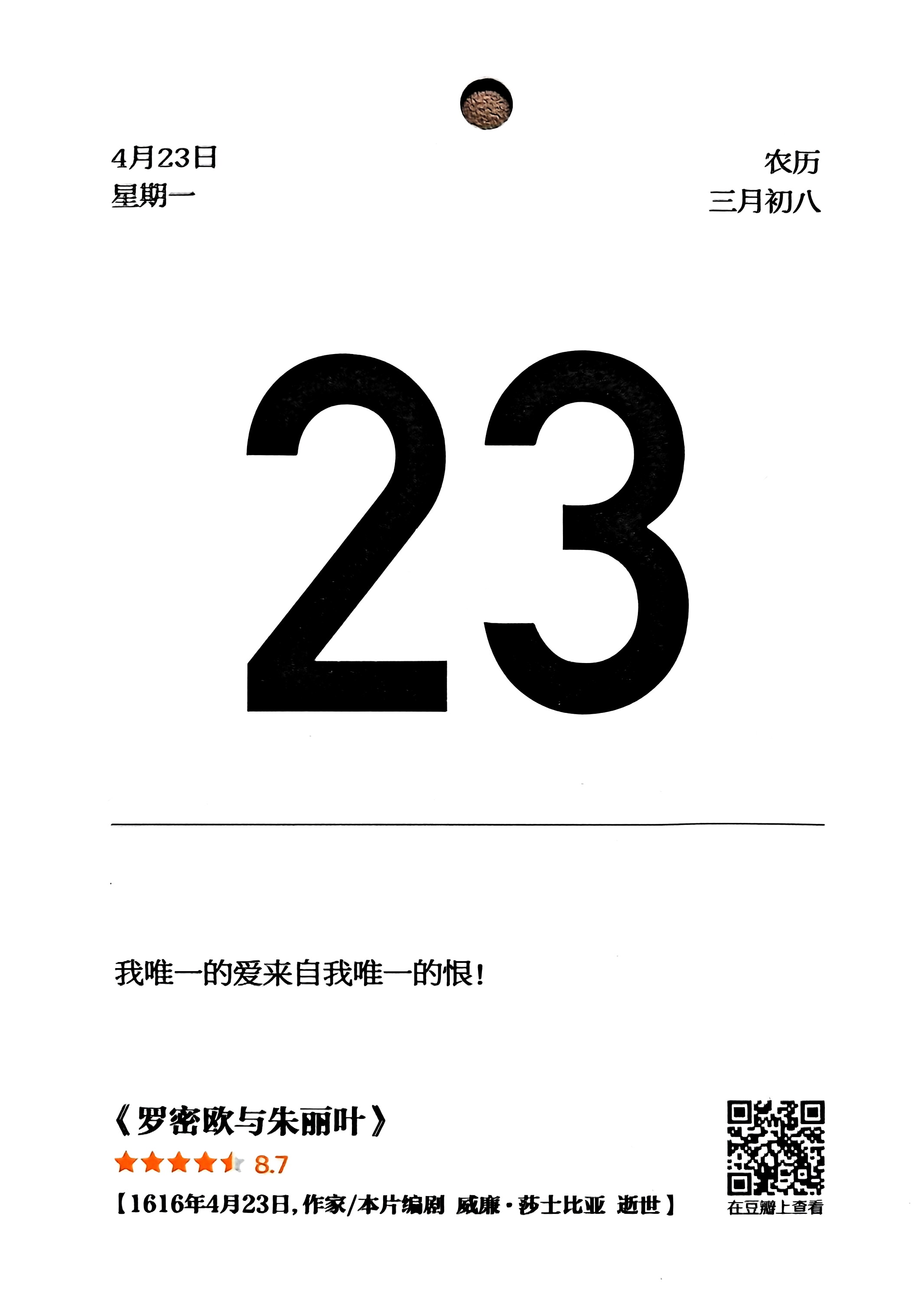 罗密欧与朱丽叶