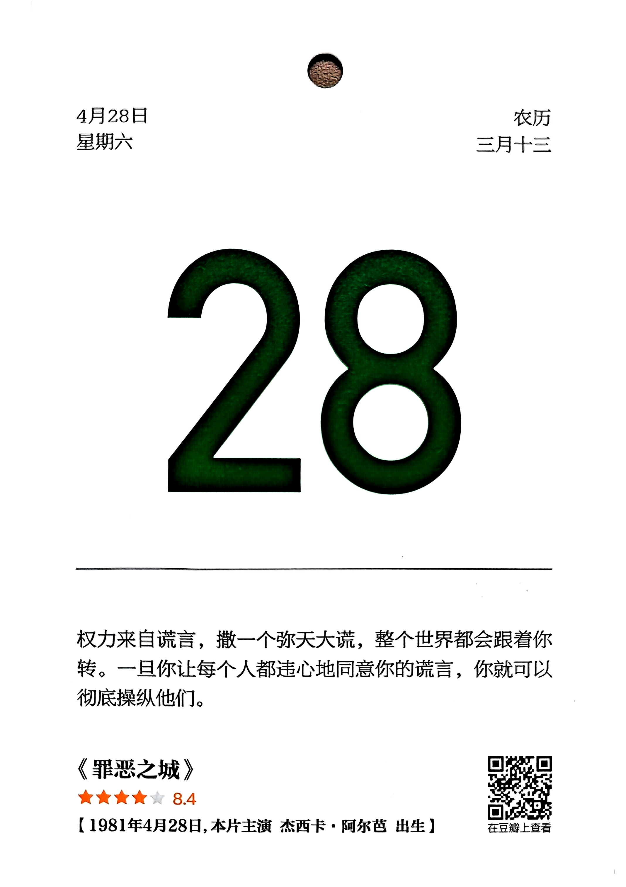 罪恶之城