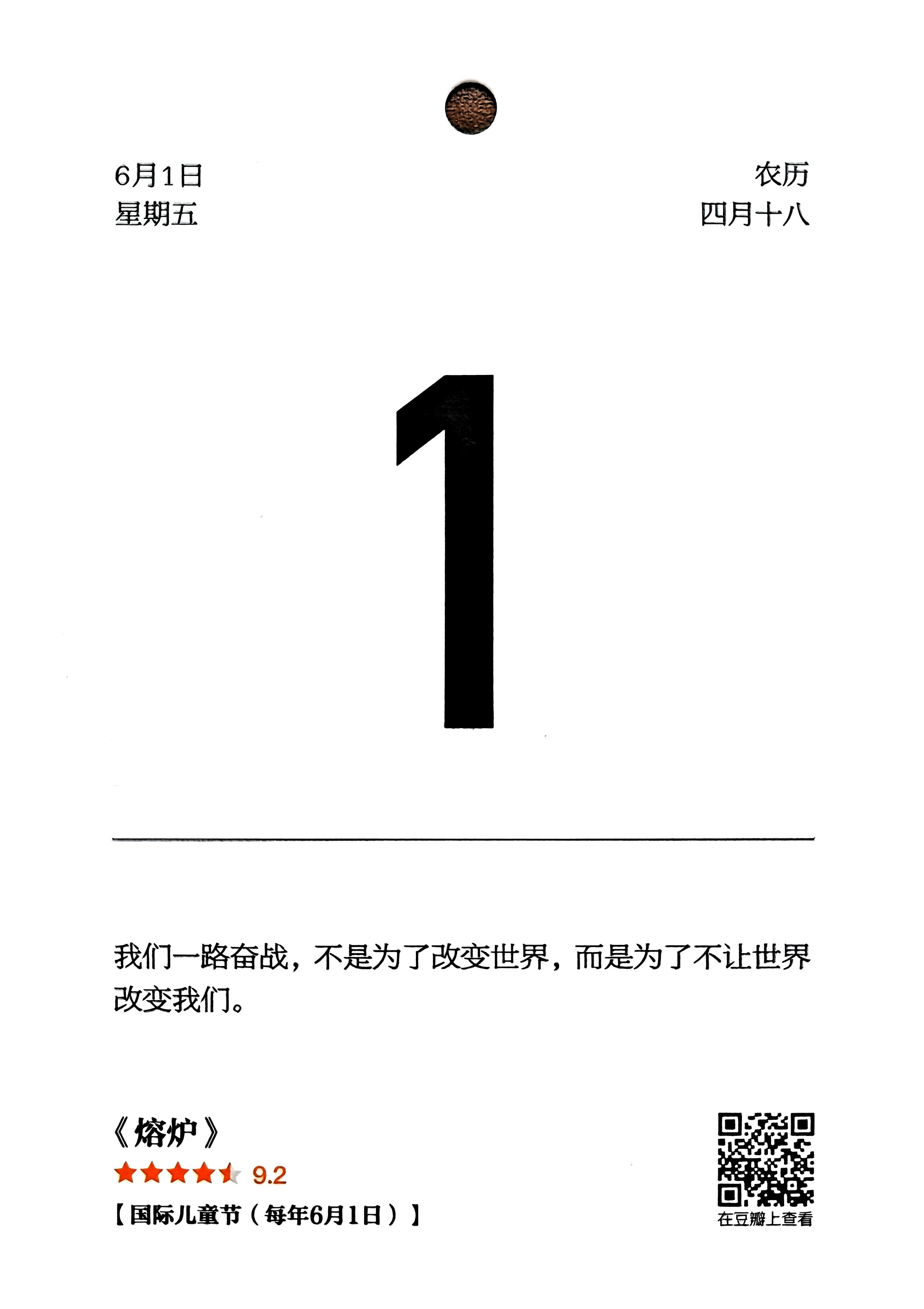 熔炉