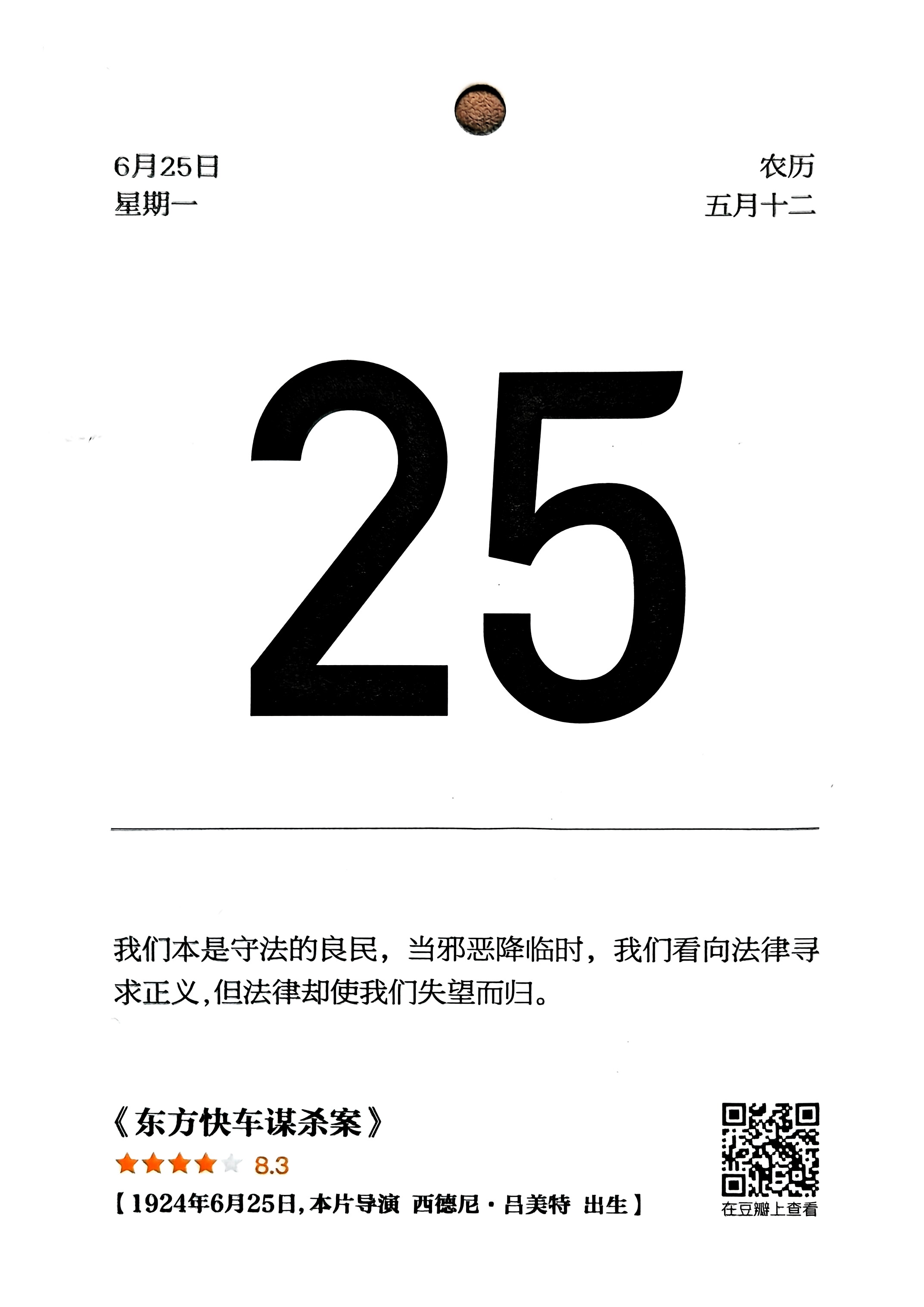 东方快车谋杀案