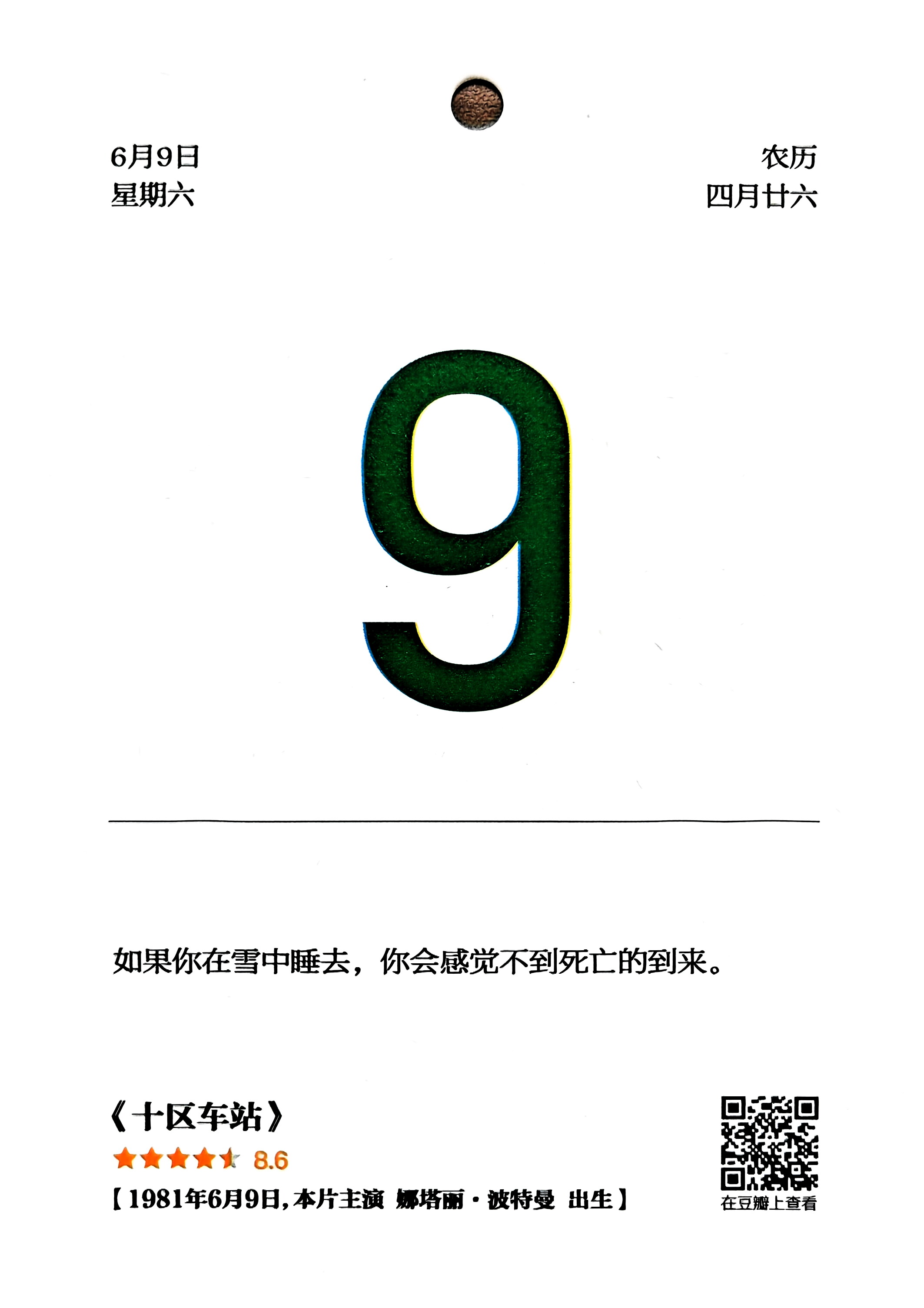 十区车站