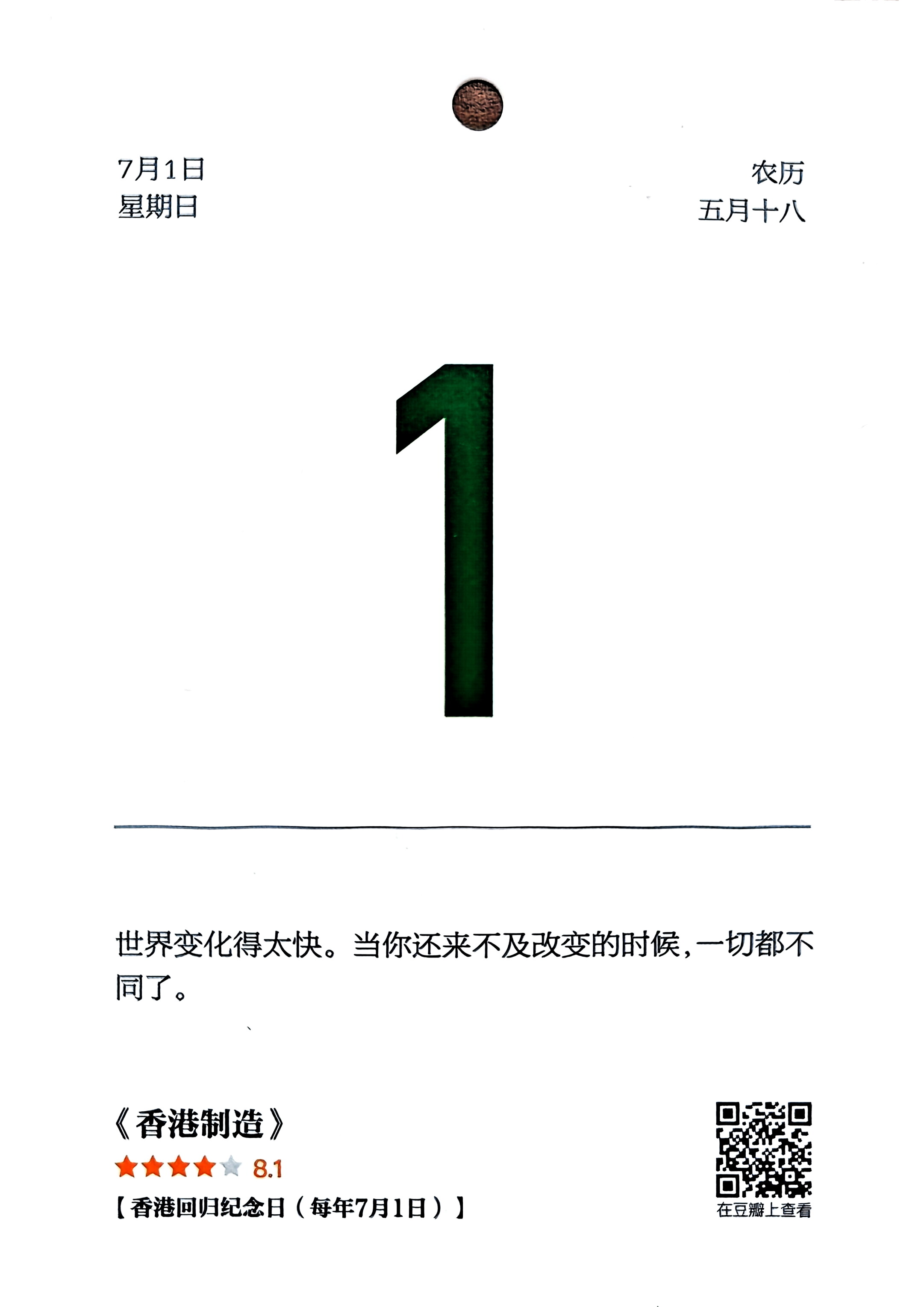 香港制造