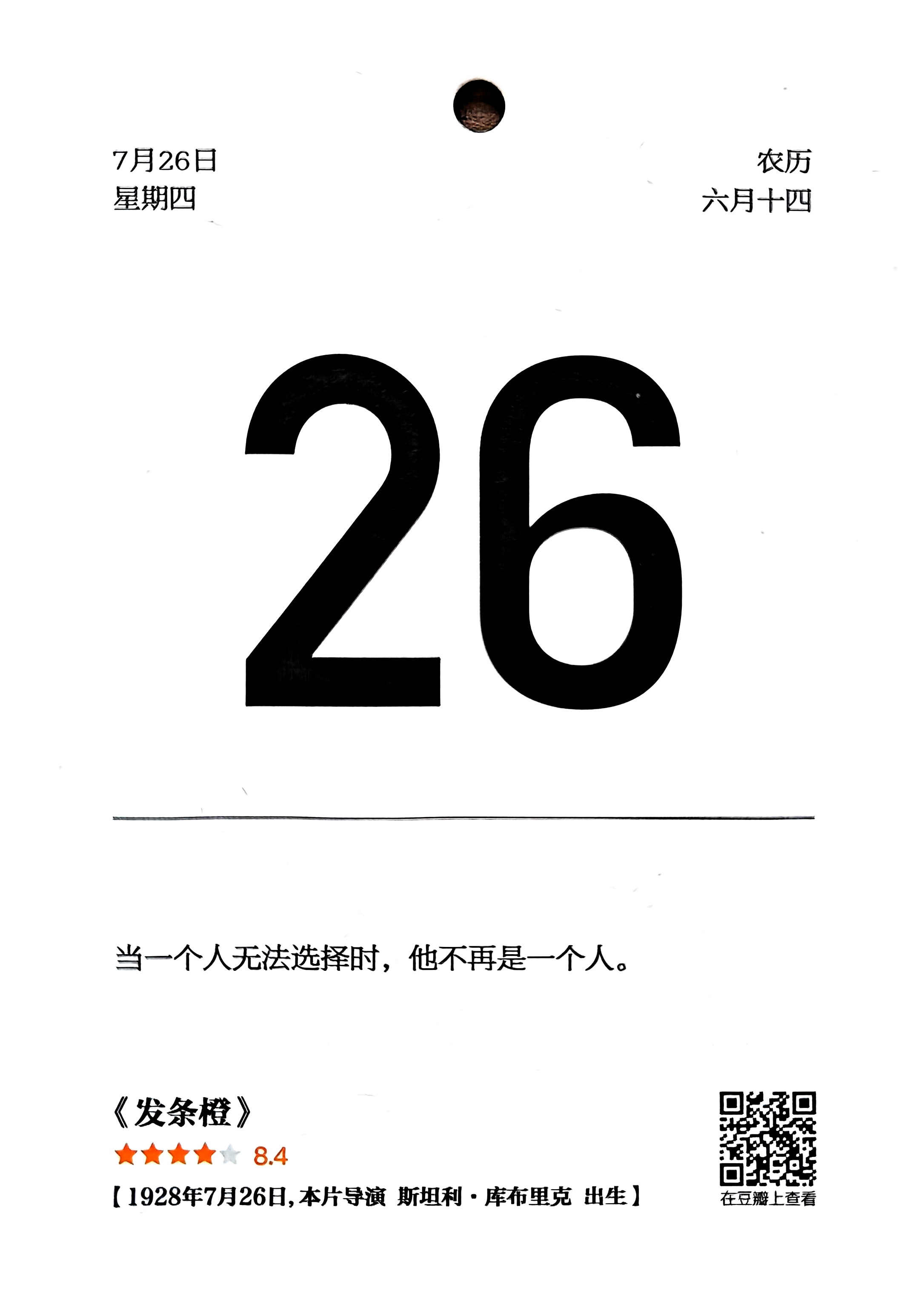 发条橙