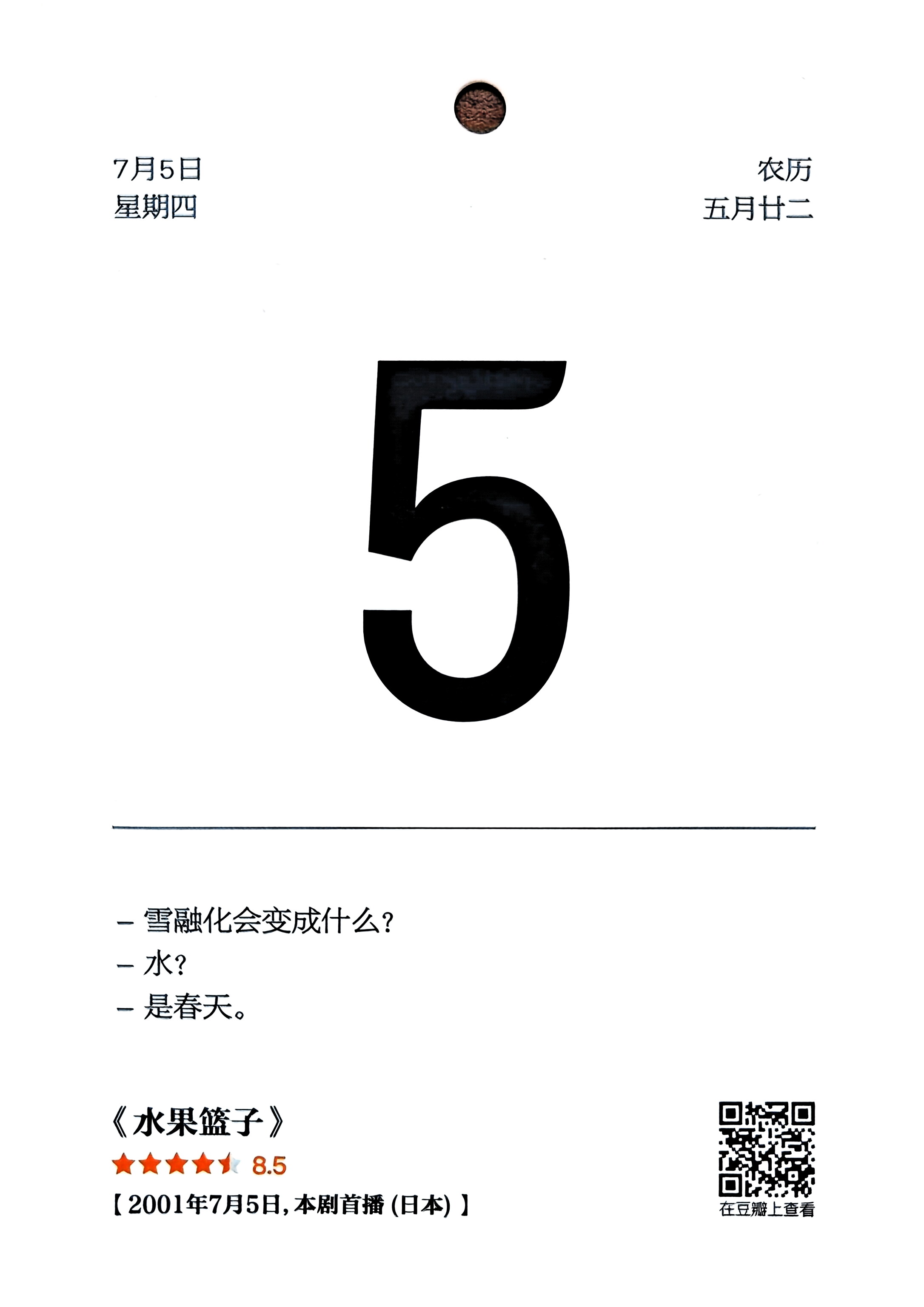 水果篮子