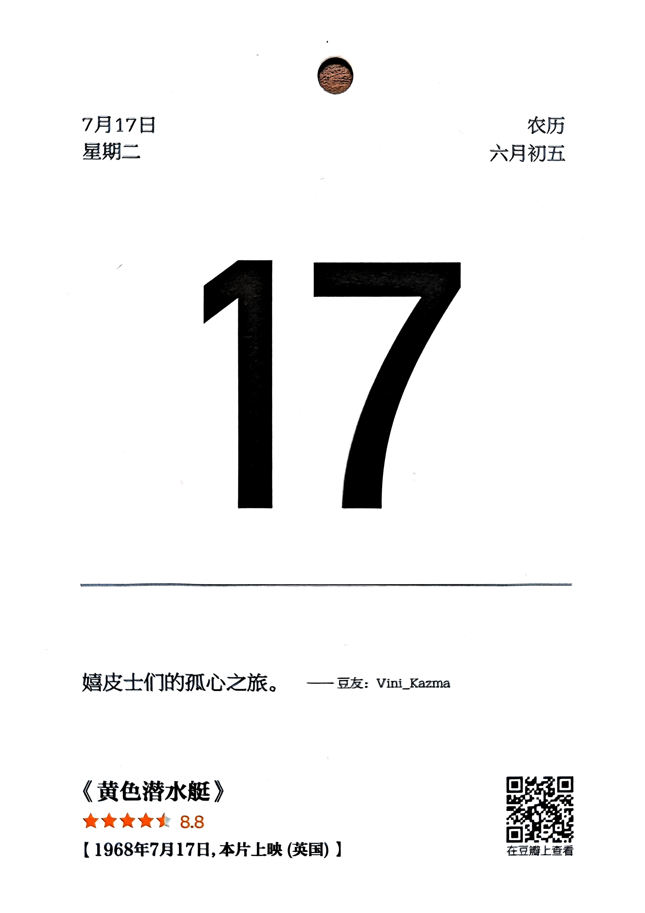 黄色潜水艇