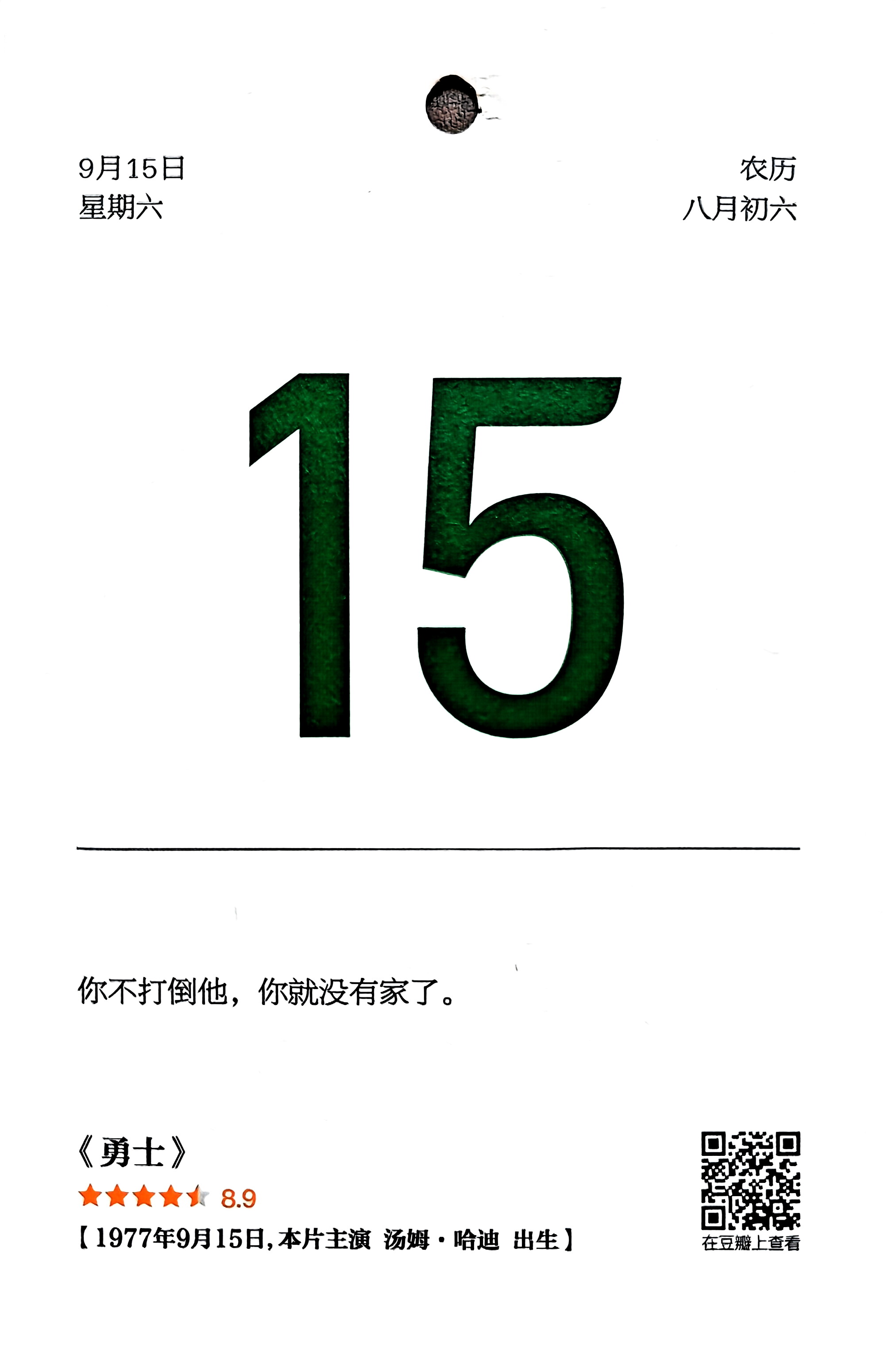勇士