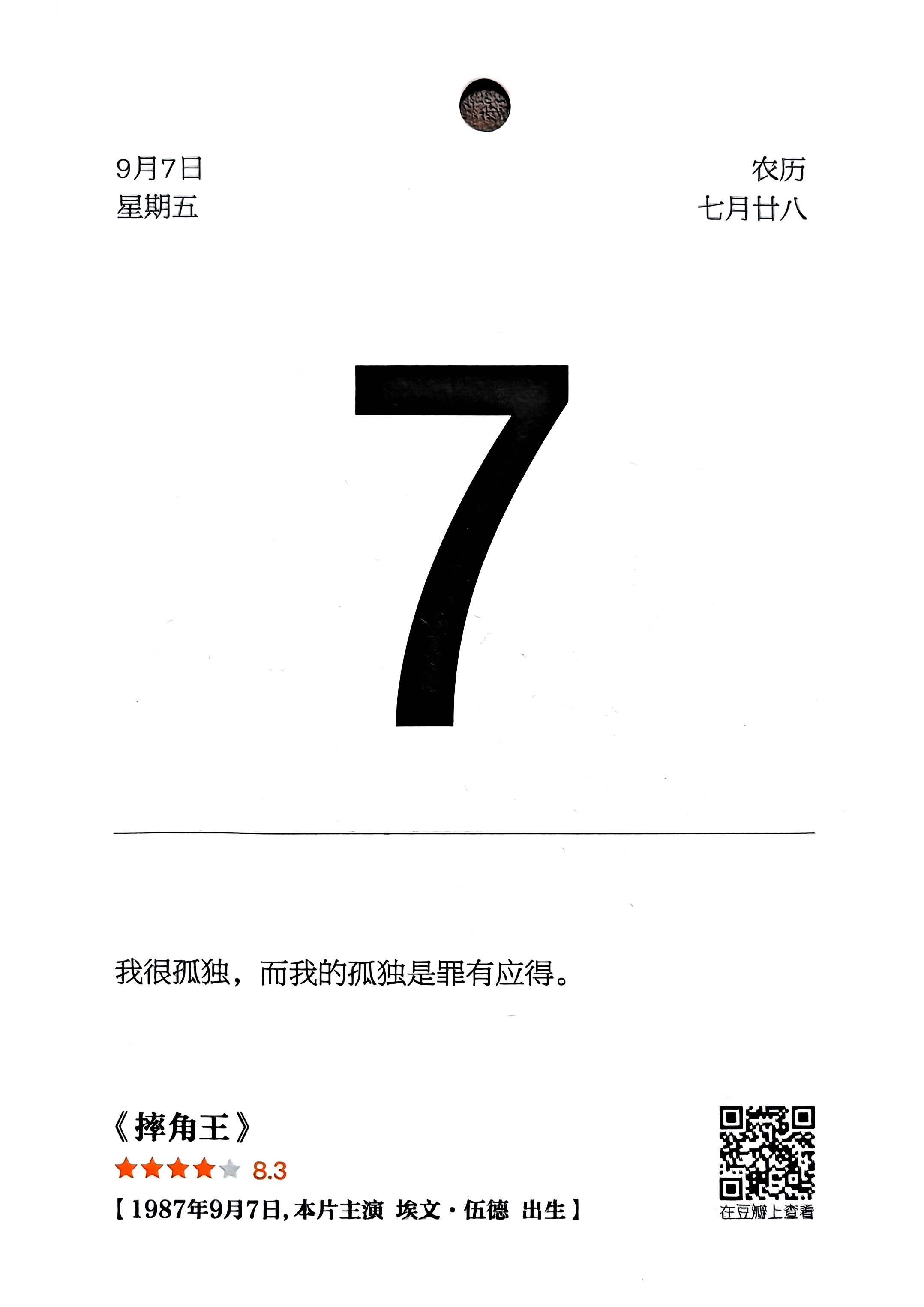 摔角王