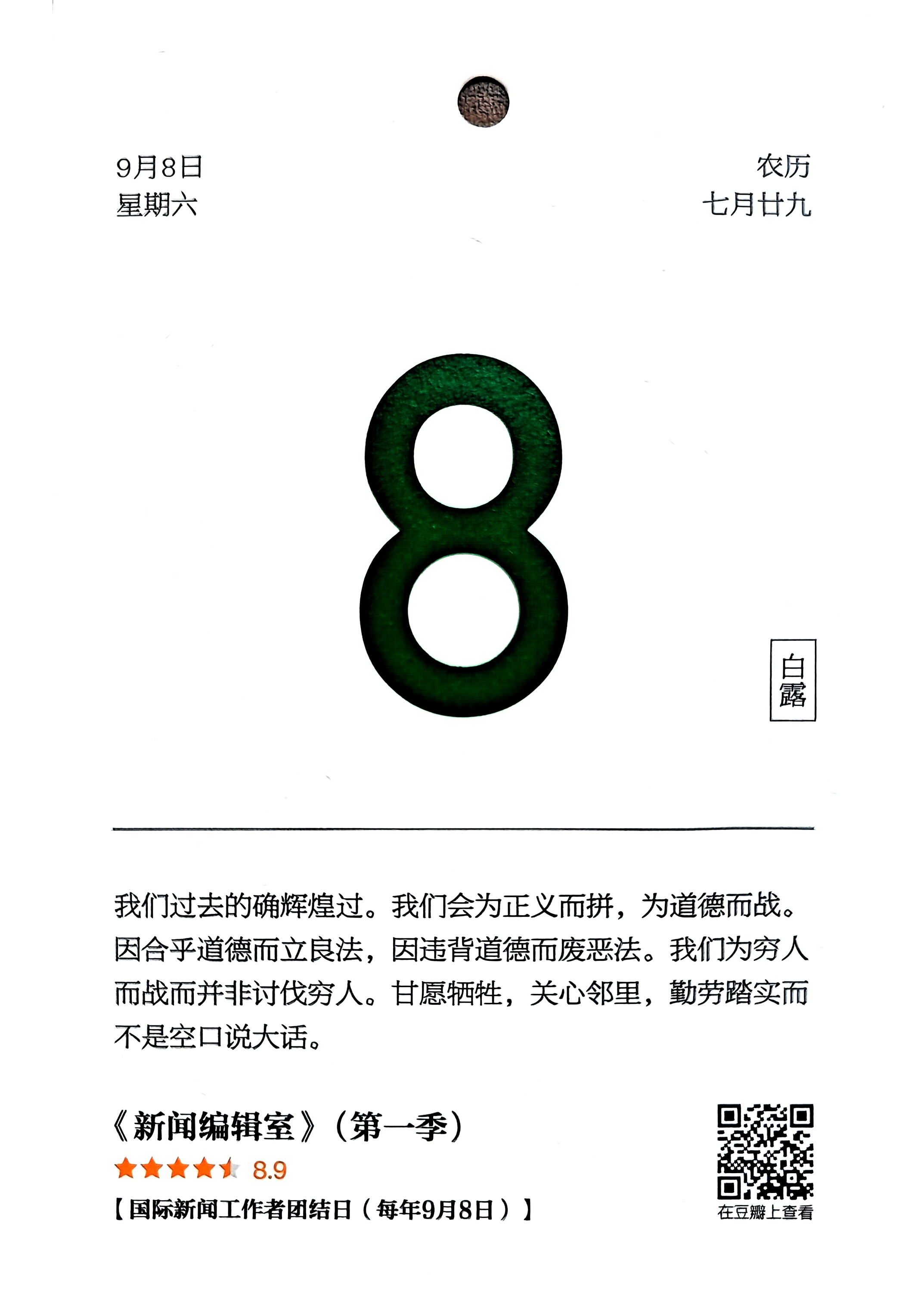 新闻编辑室 第一季