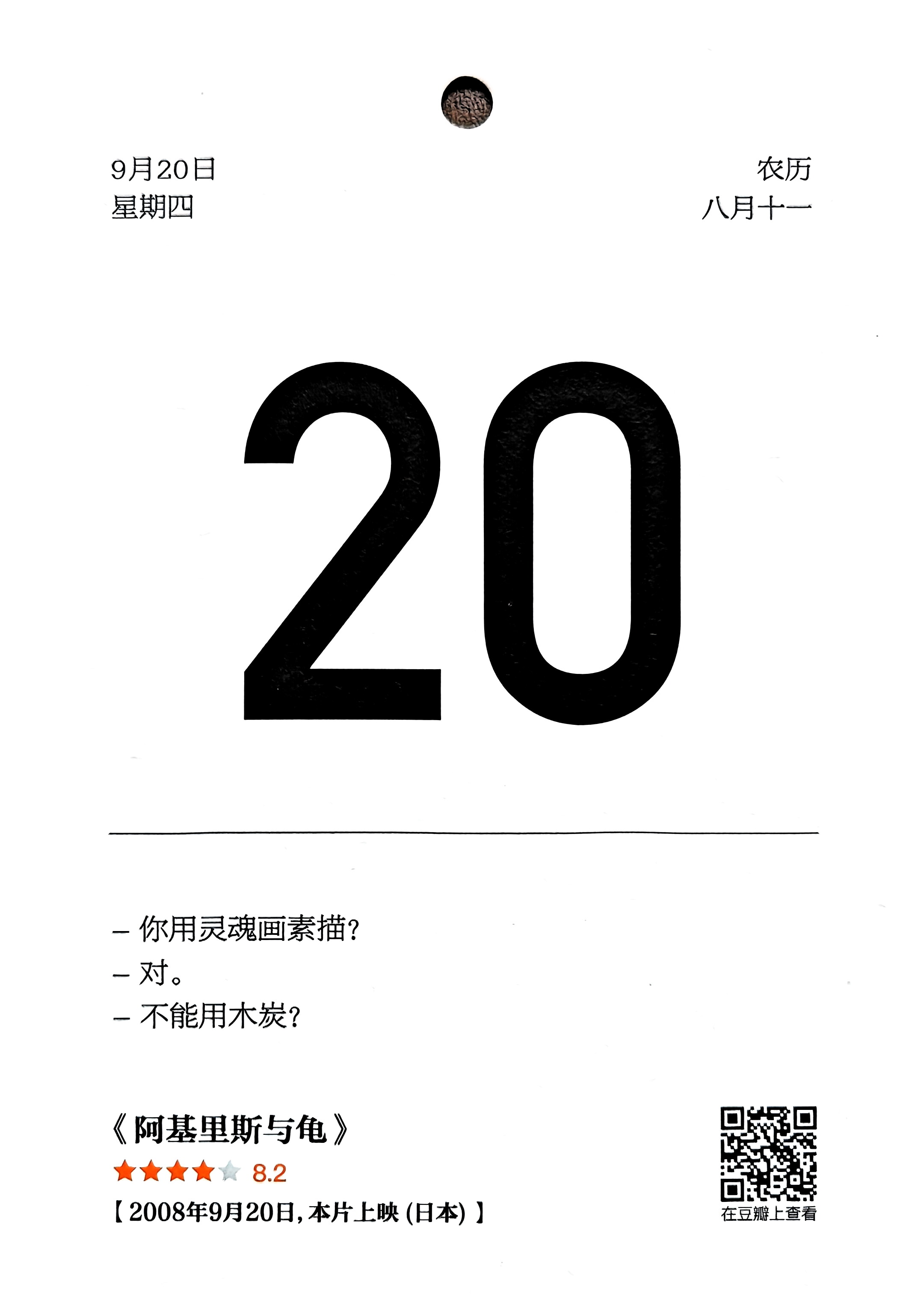 阿基里斯与龟