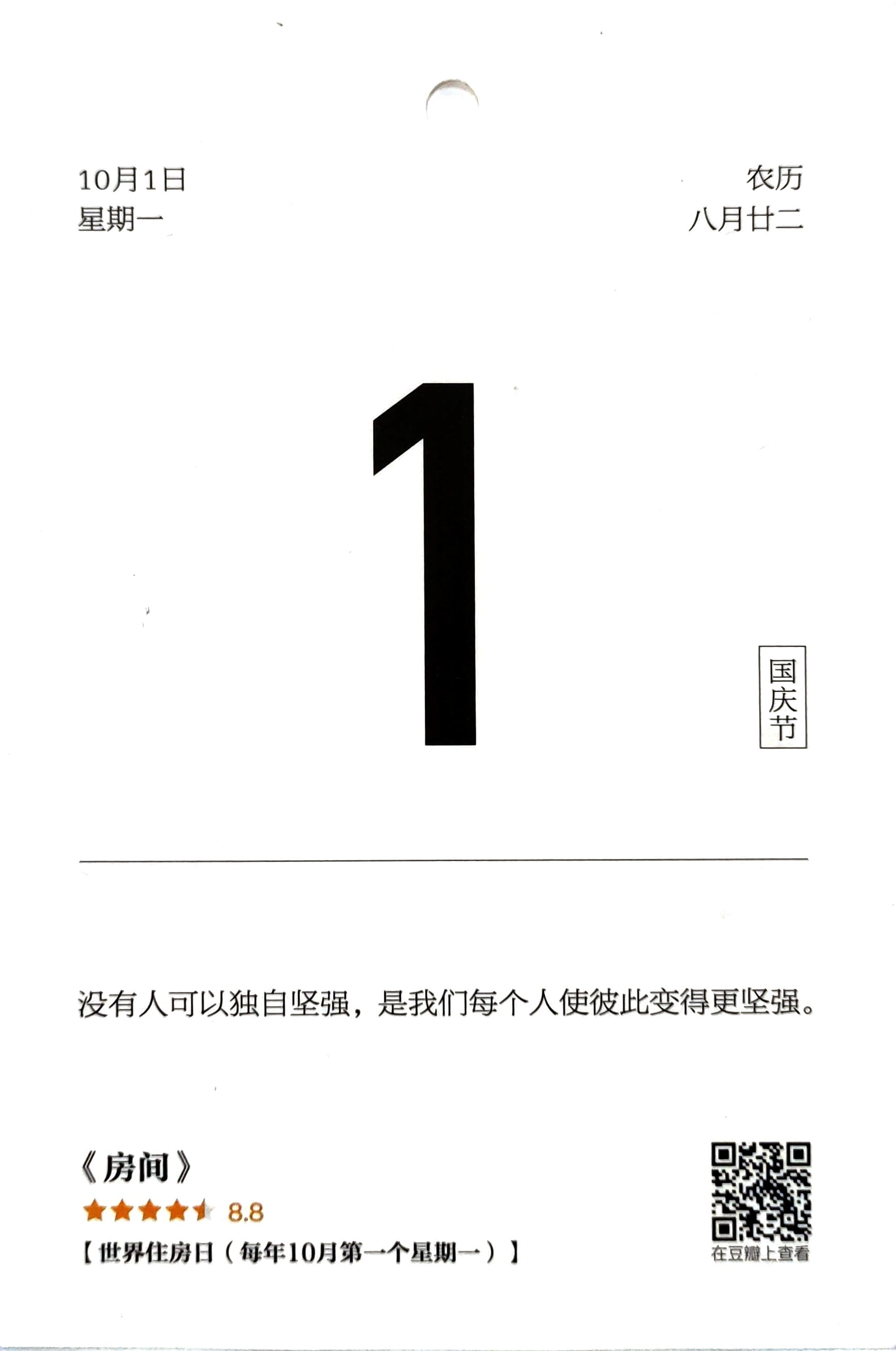 房间