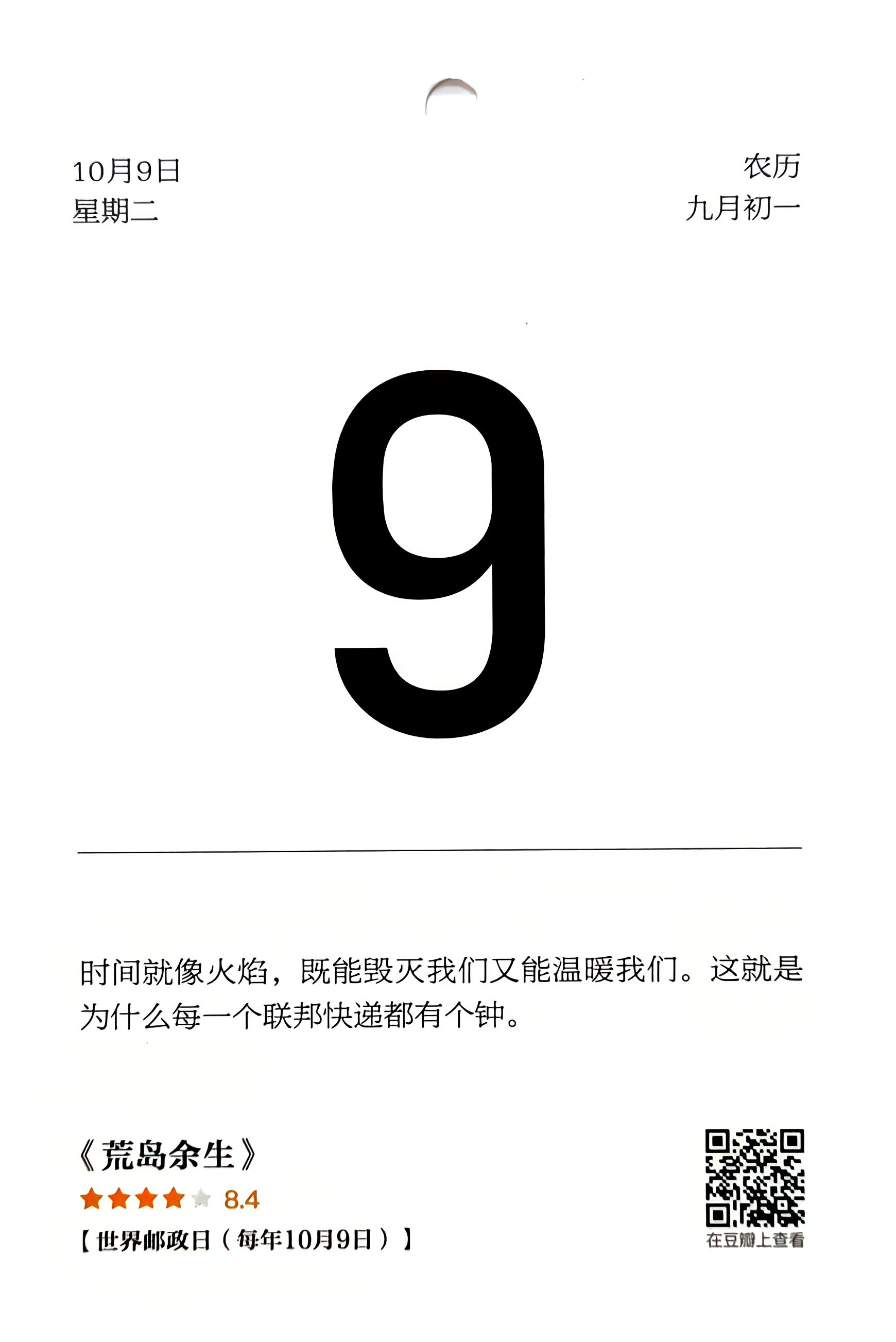 荒岛余生