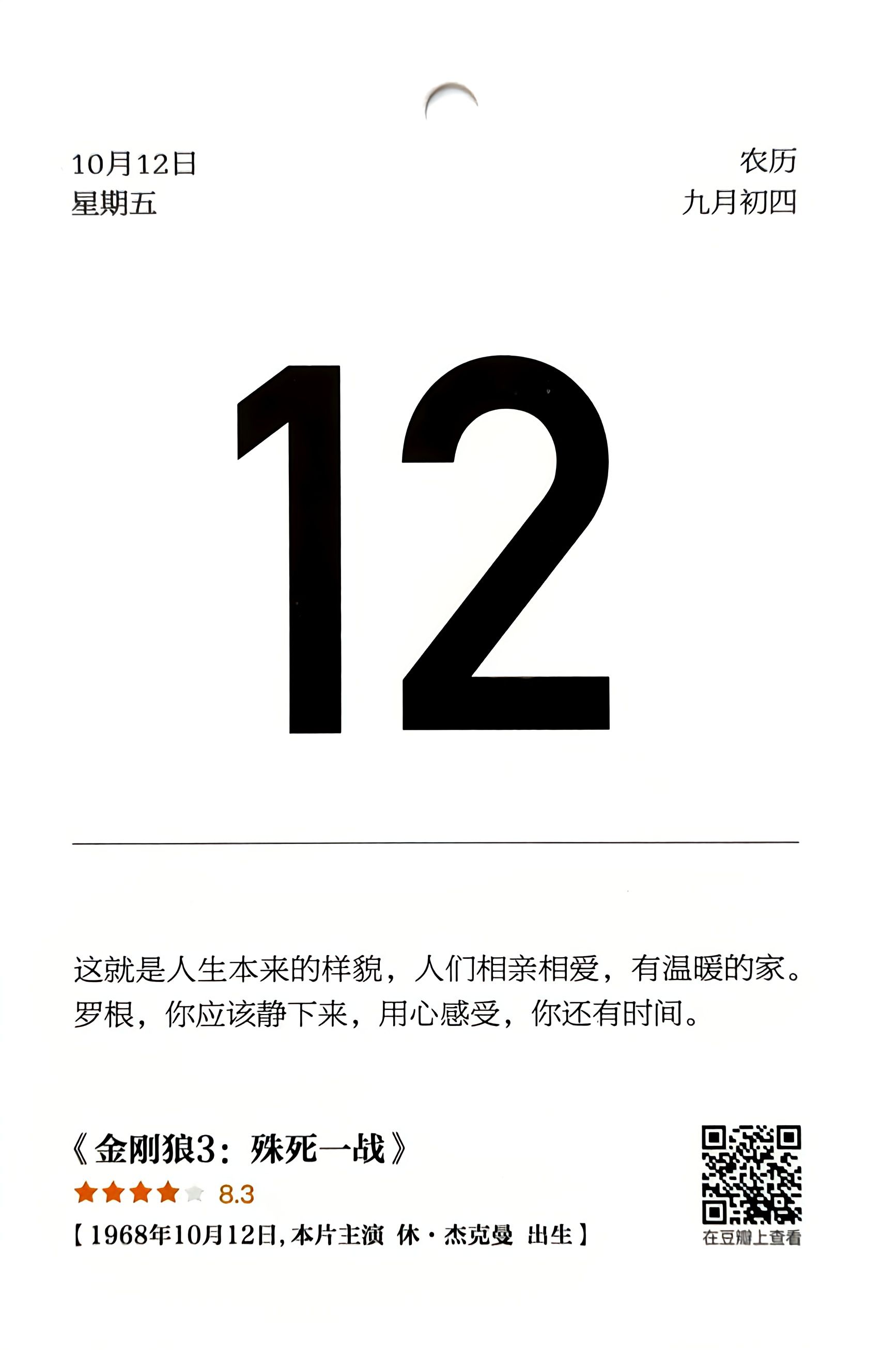金刚狼3：殊死一战