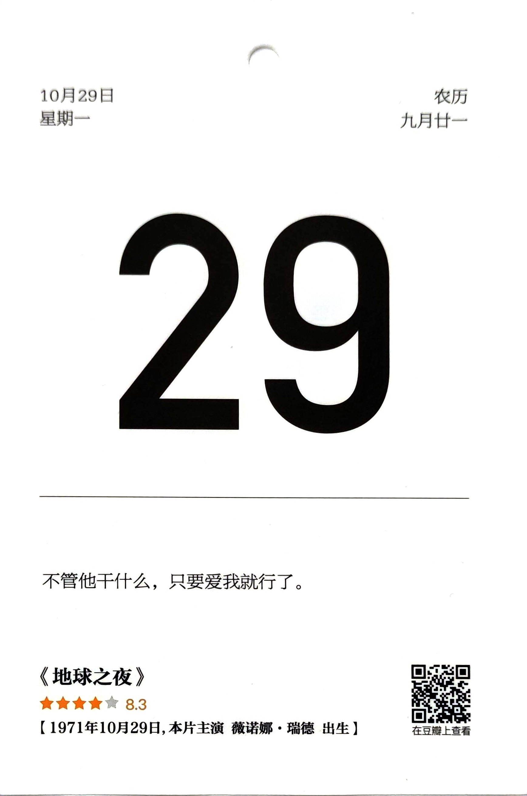 地球之夜
