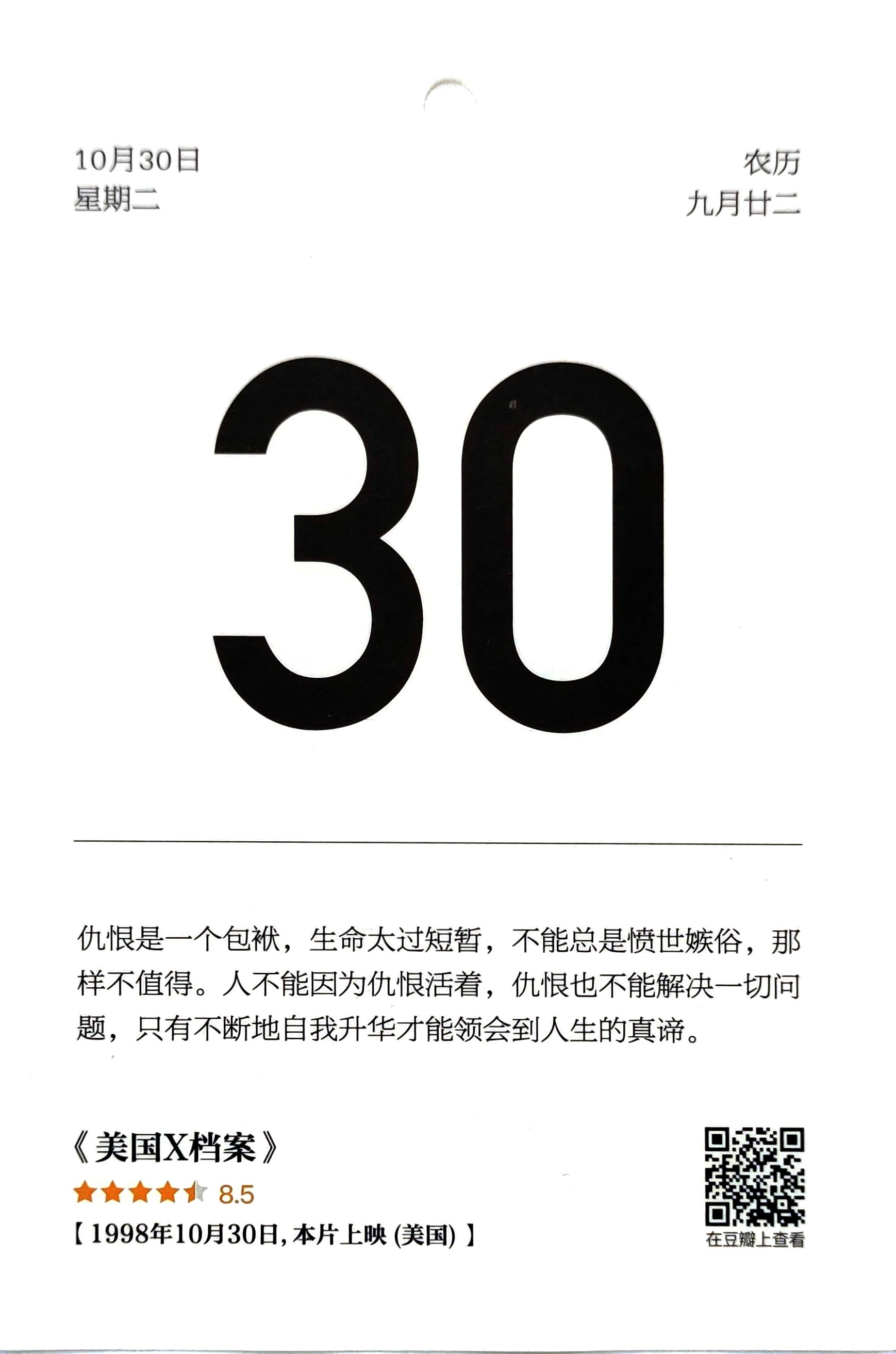 美国X档案