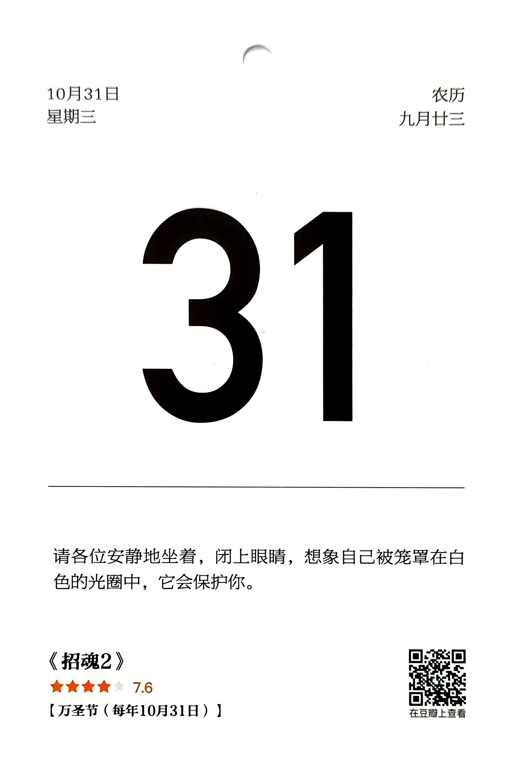 招魂2