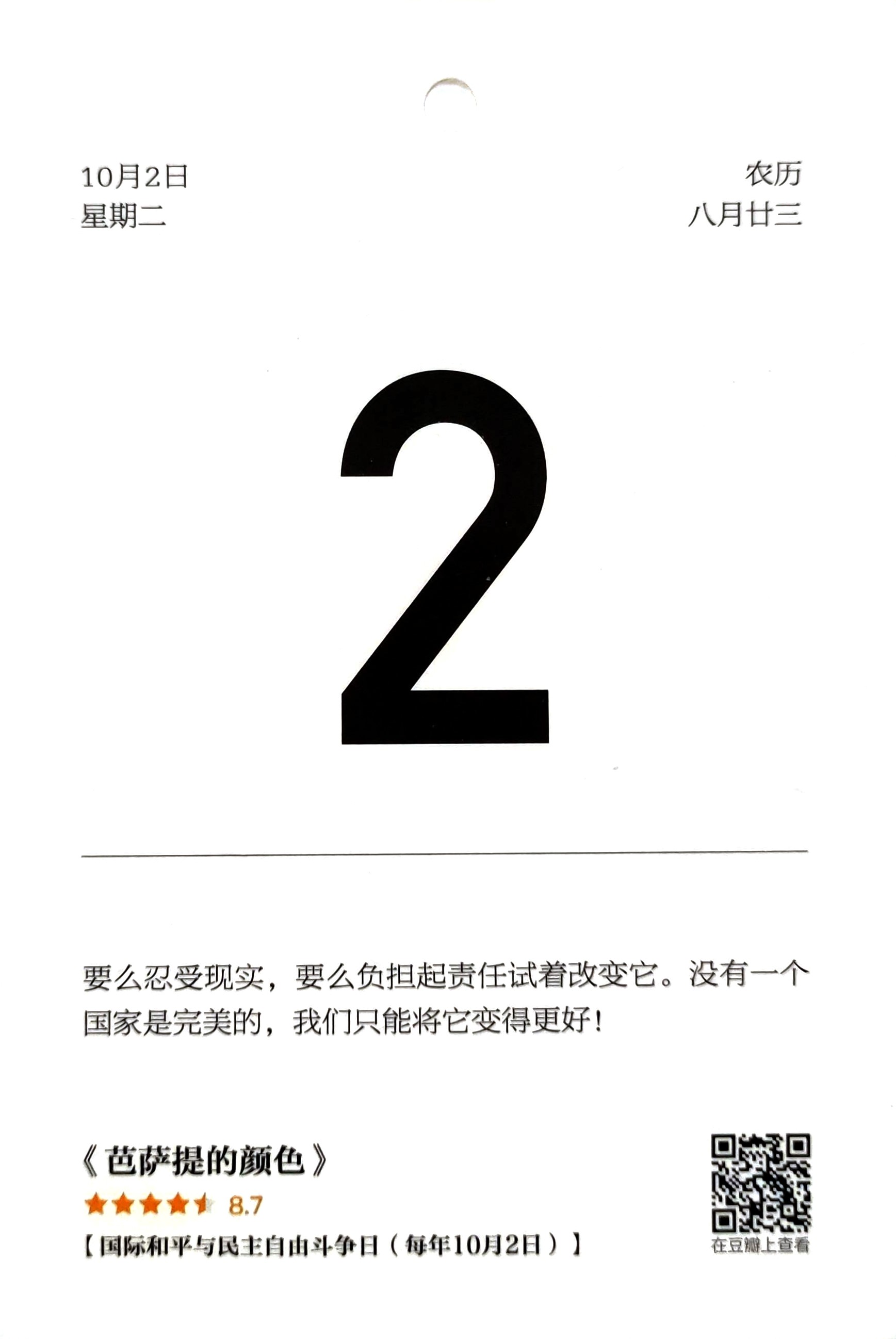 芭萨提的颜色