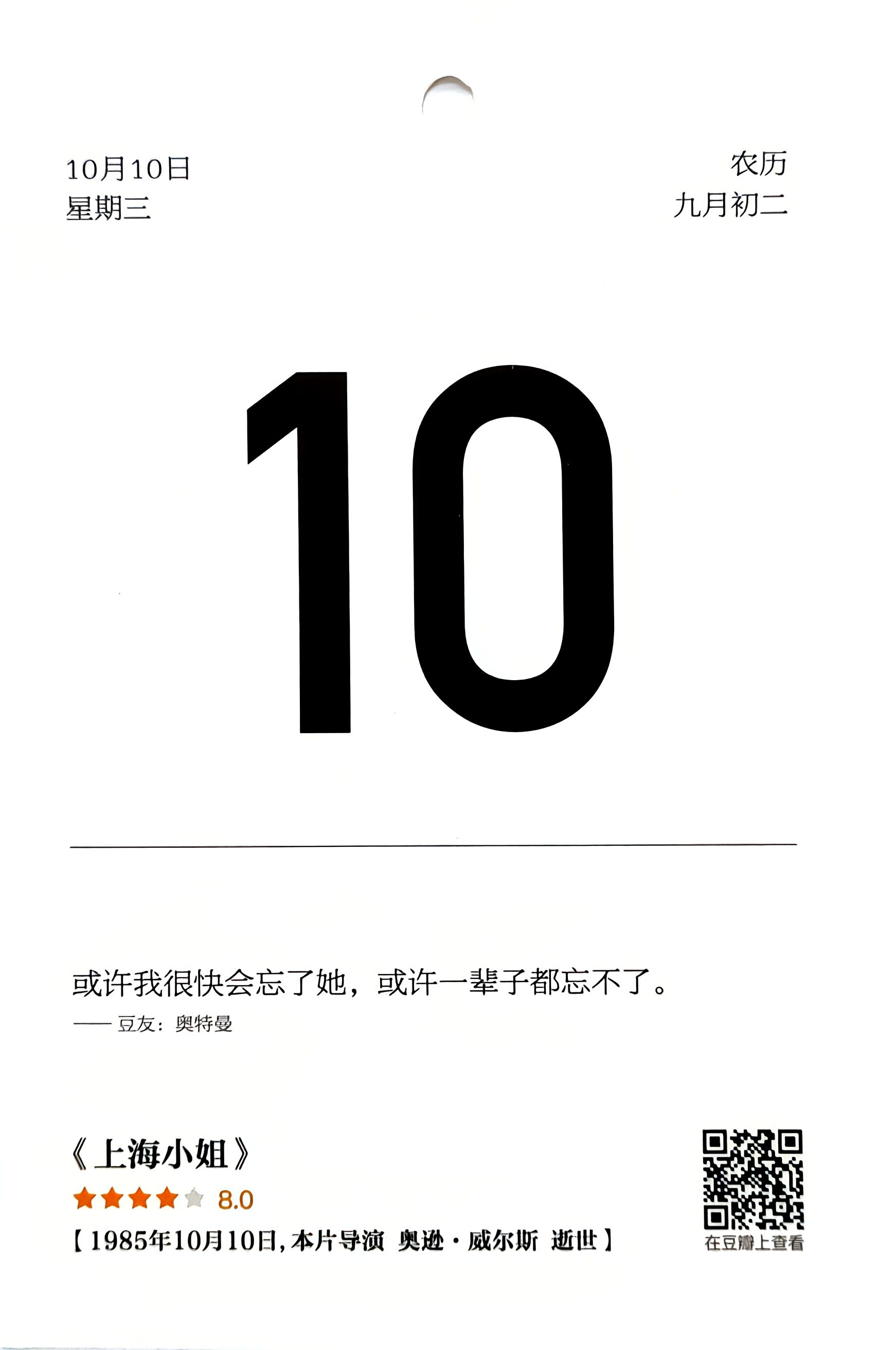 上海小姐