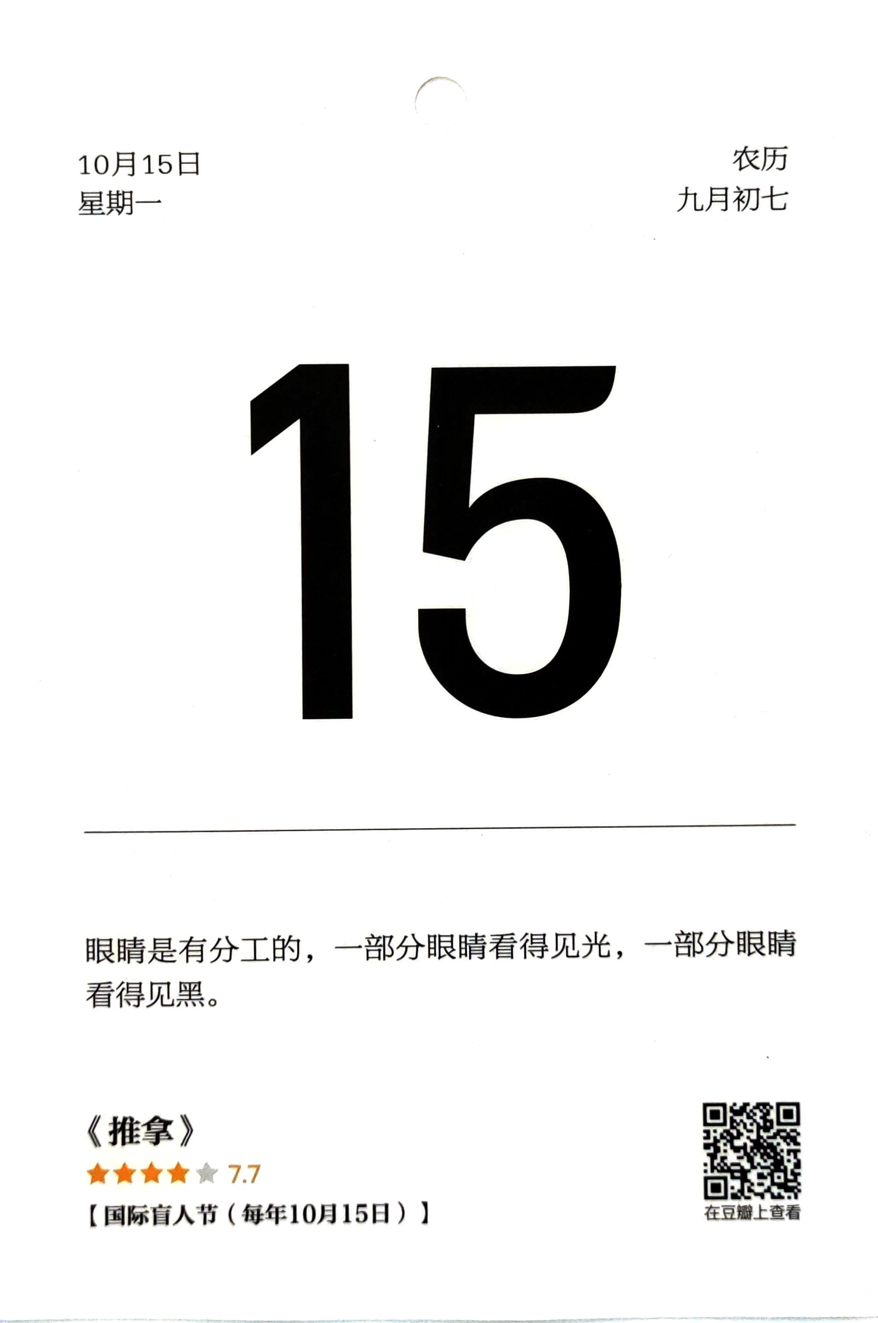 推拿