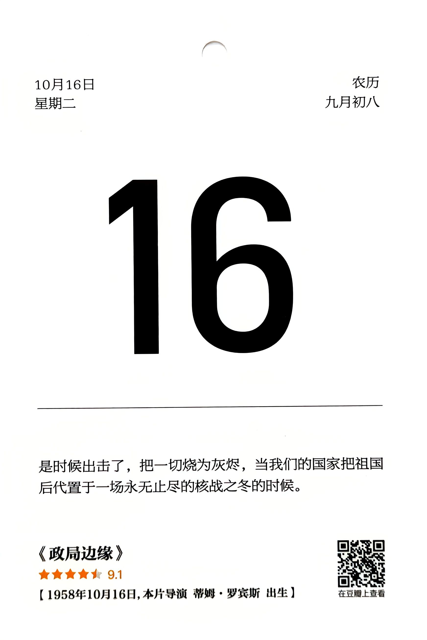 政局边缘