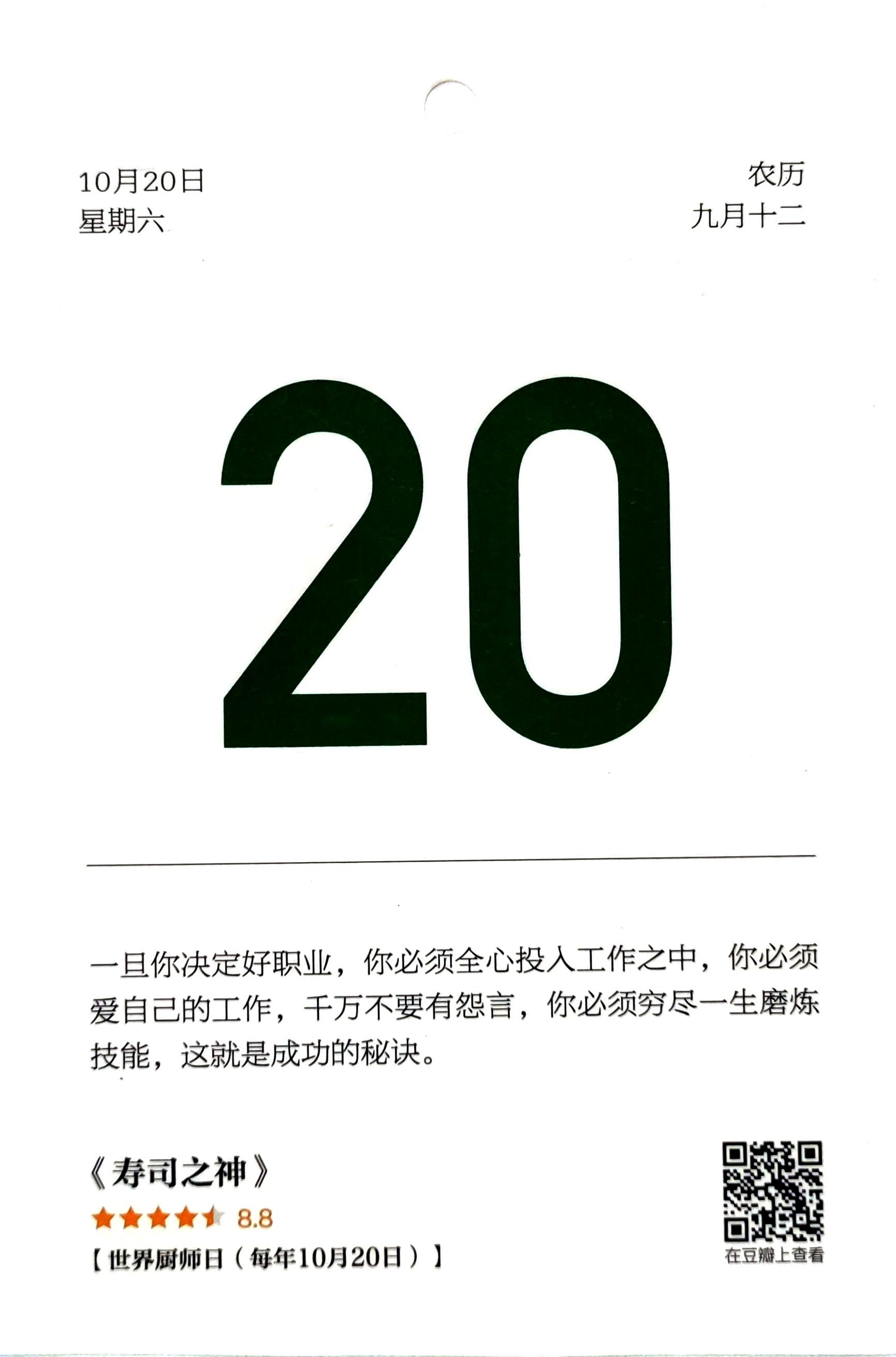 寿司之神