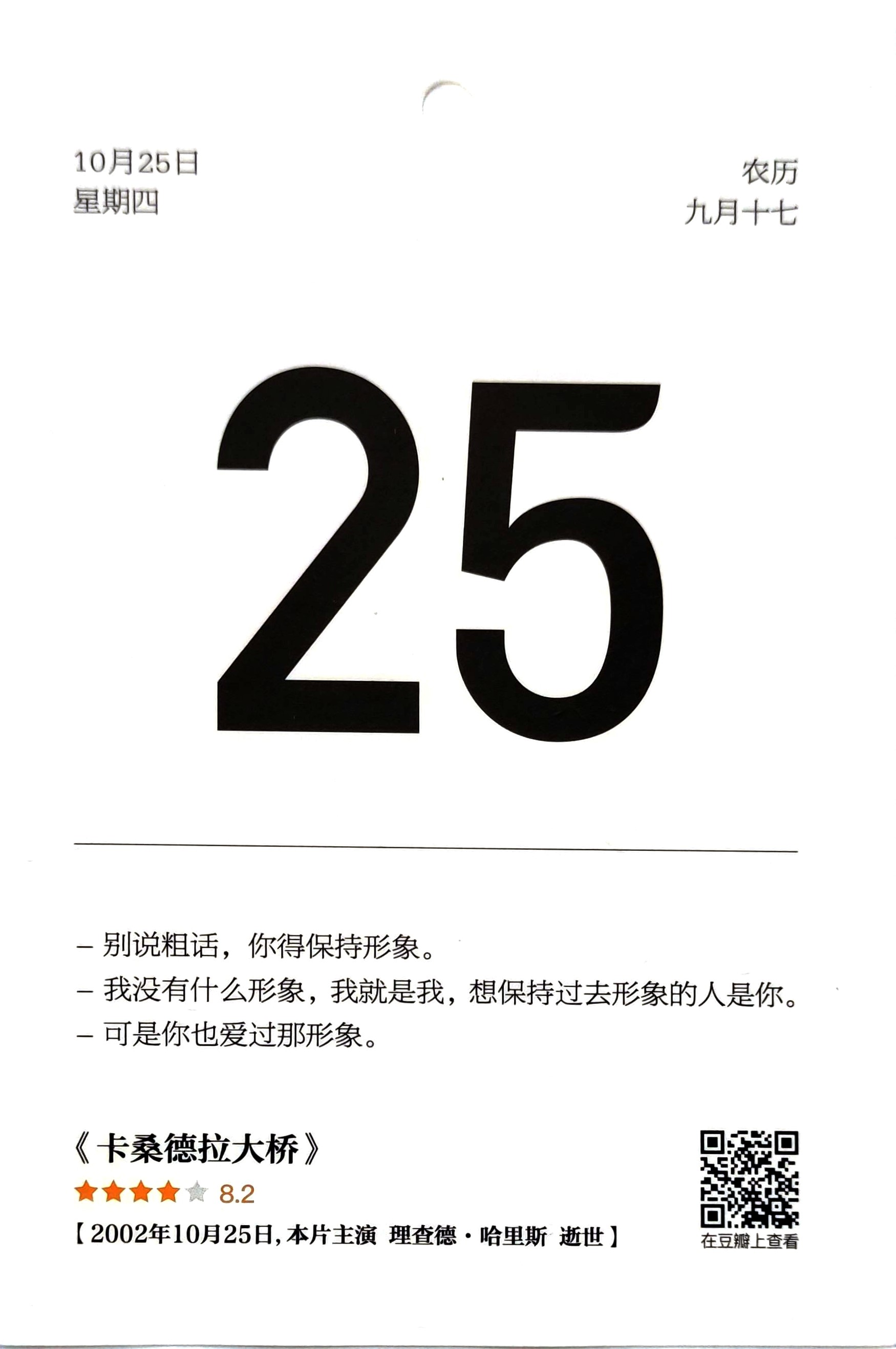 卡桑德拉大桥