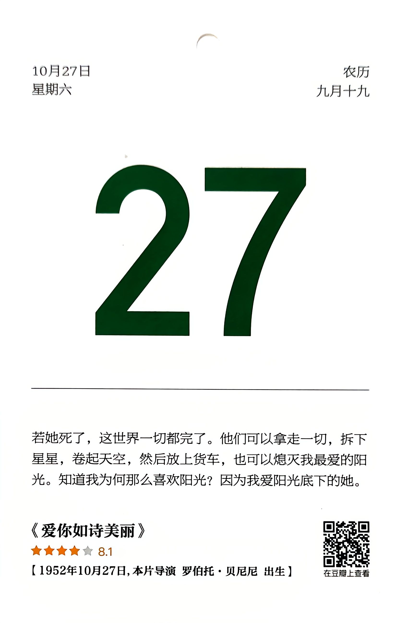 爱你如诗美丽