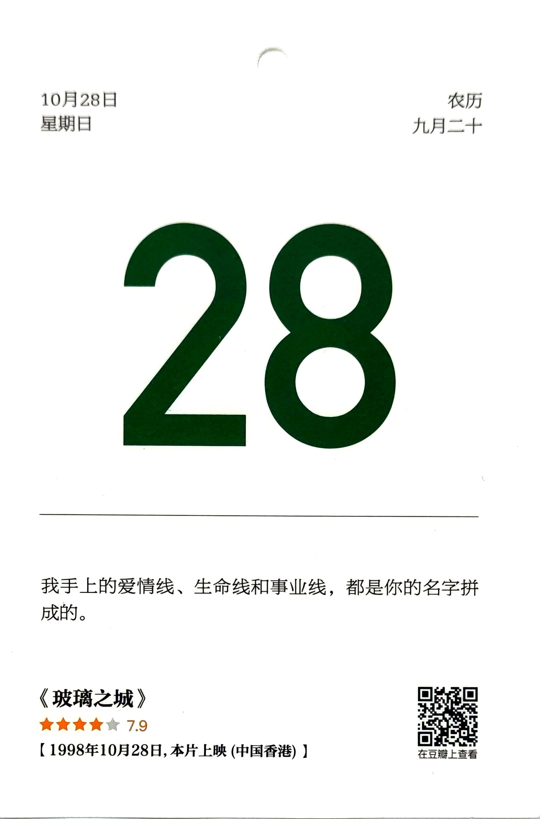 玻璃之城