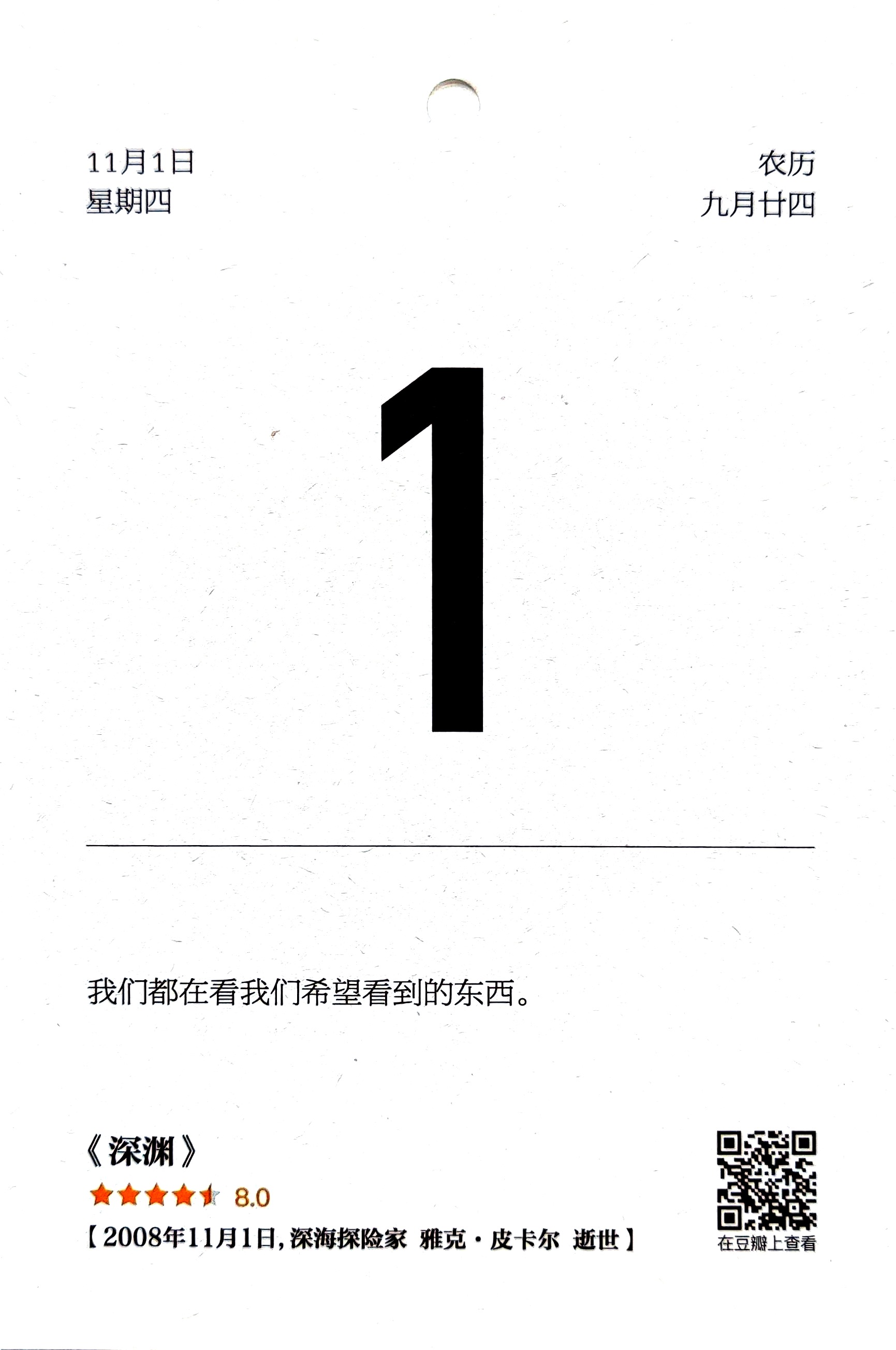 深渊