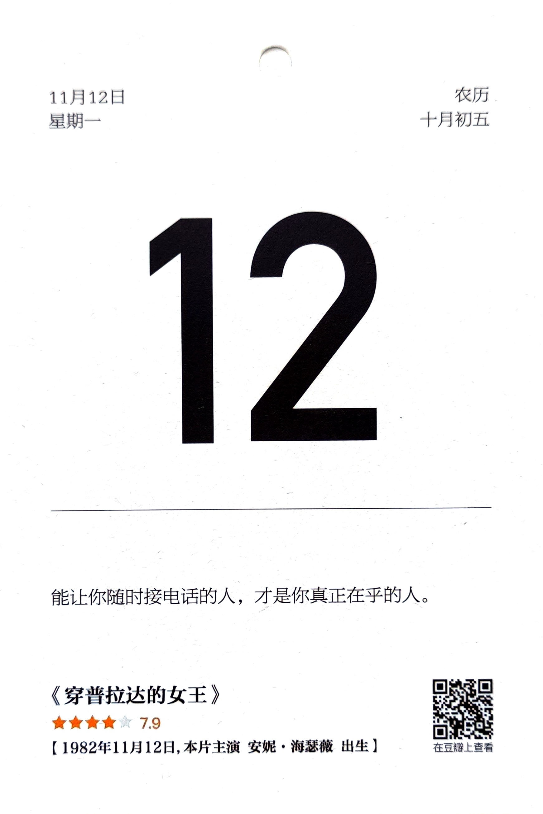 穿普拉达的女王