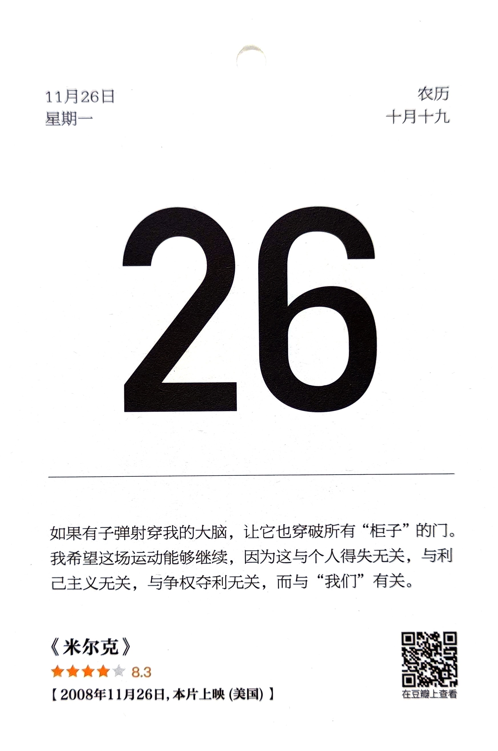 米尔克