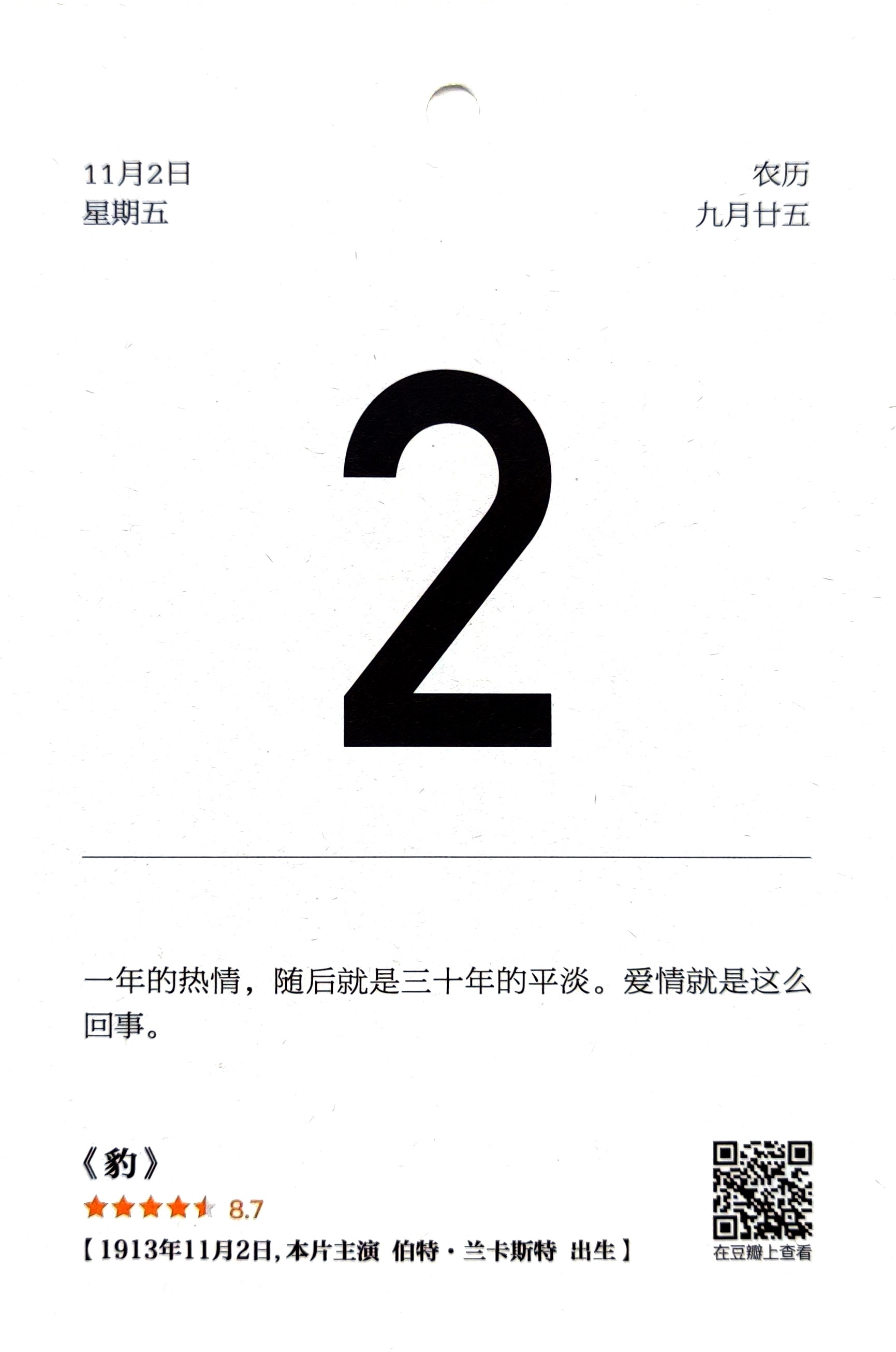 豹
