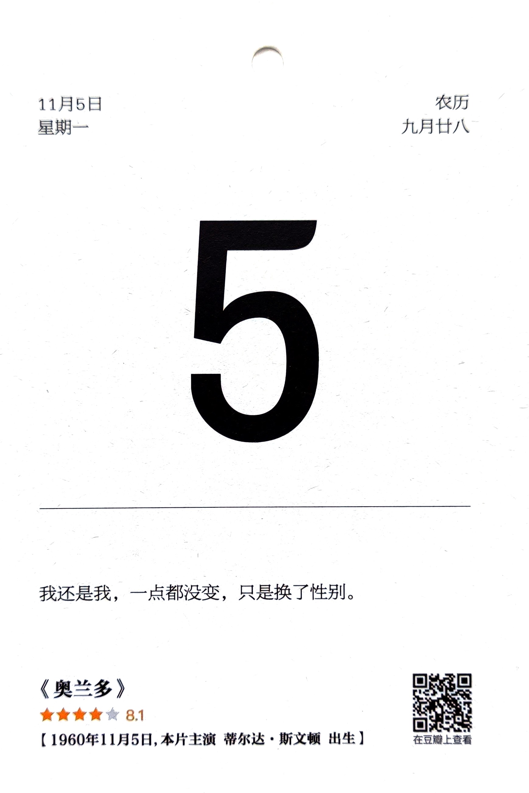 奥兰多