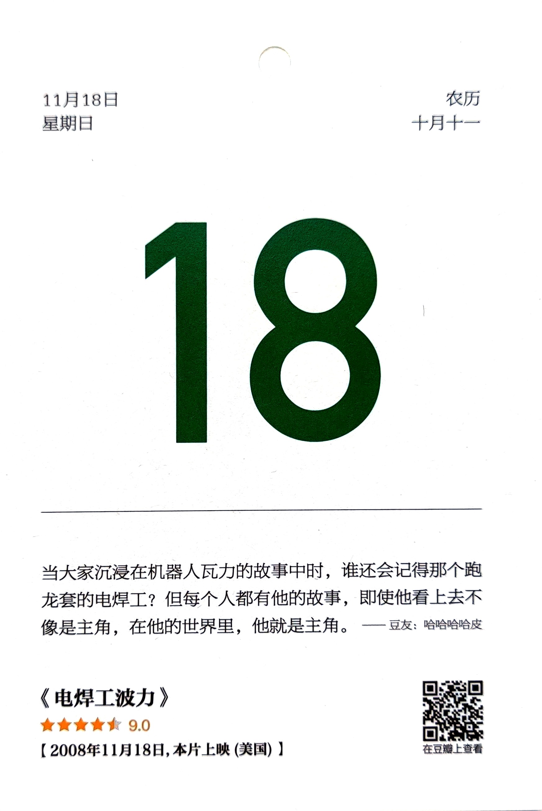 电焊工波力