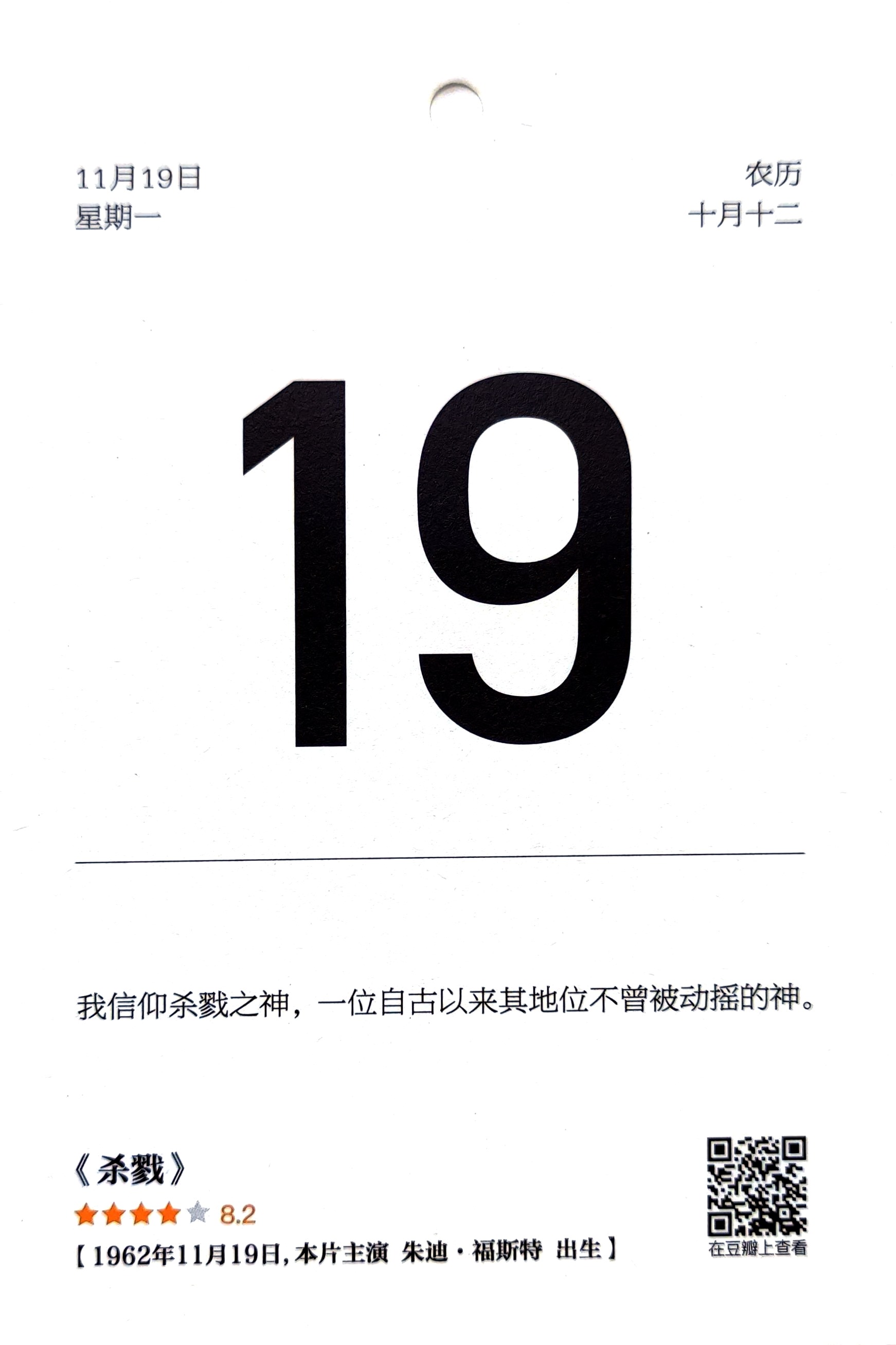 杀戮