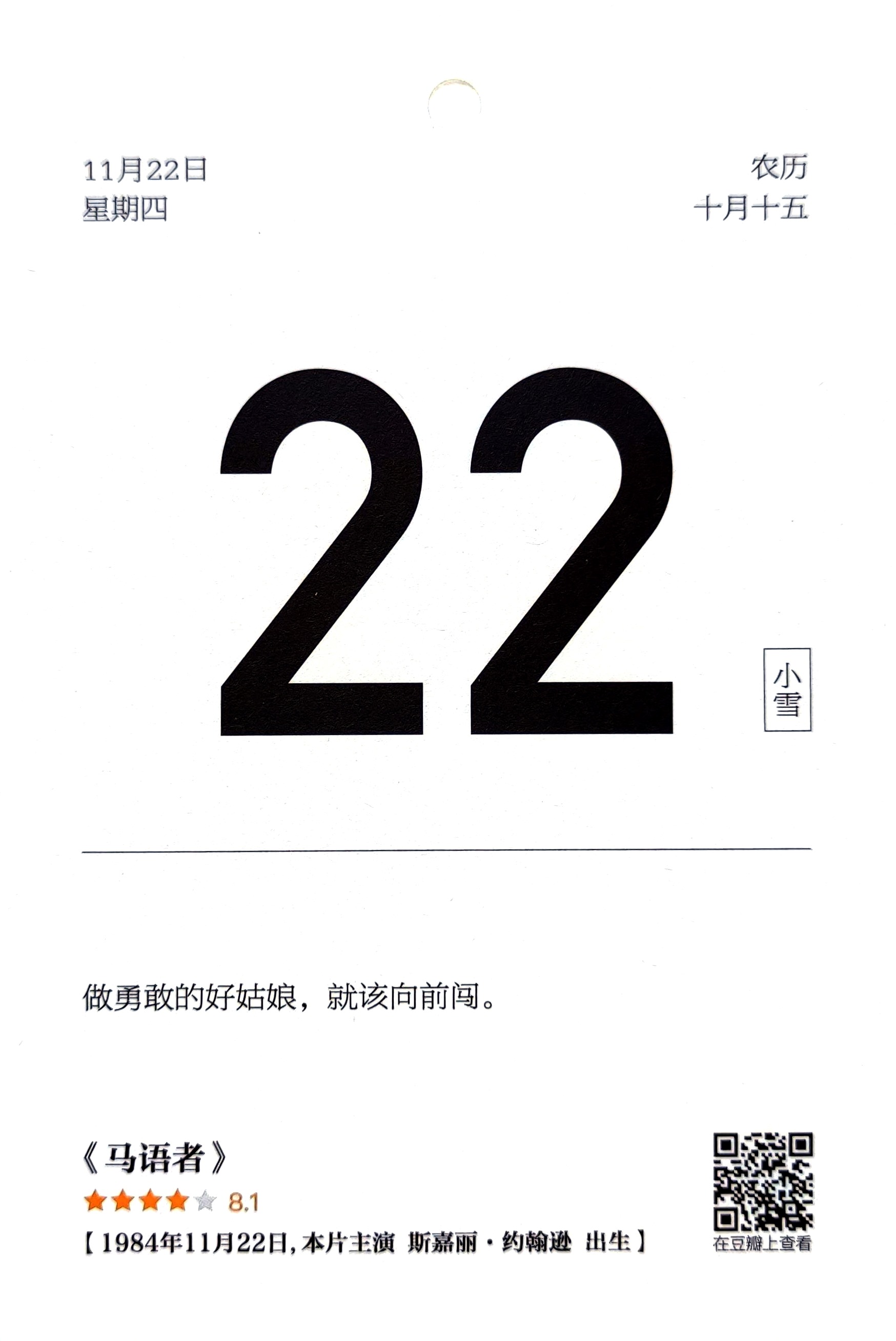 马语者
