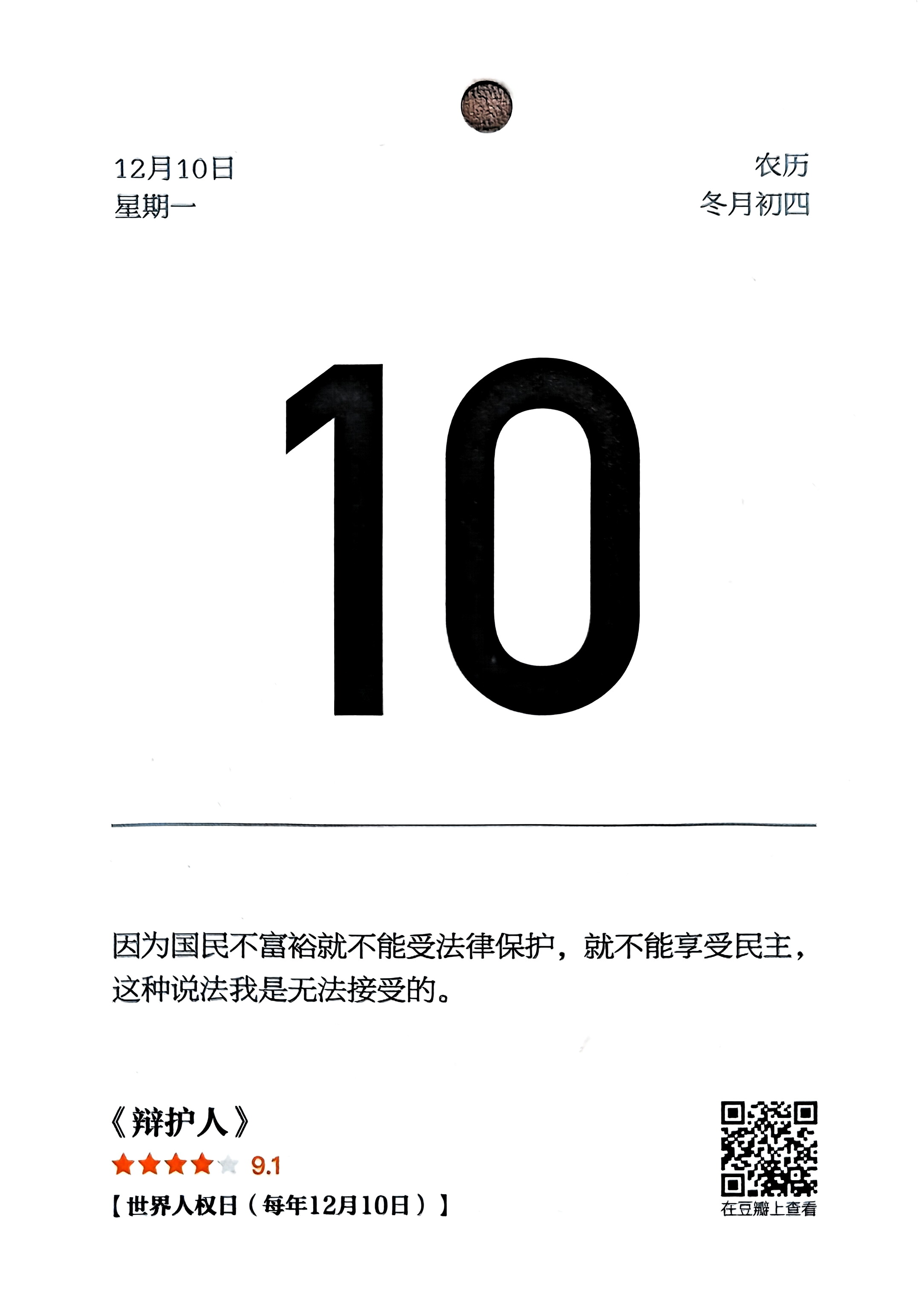 辩护人