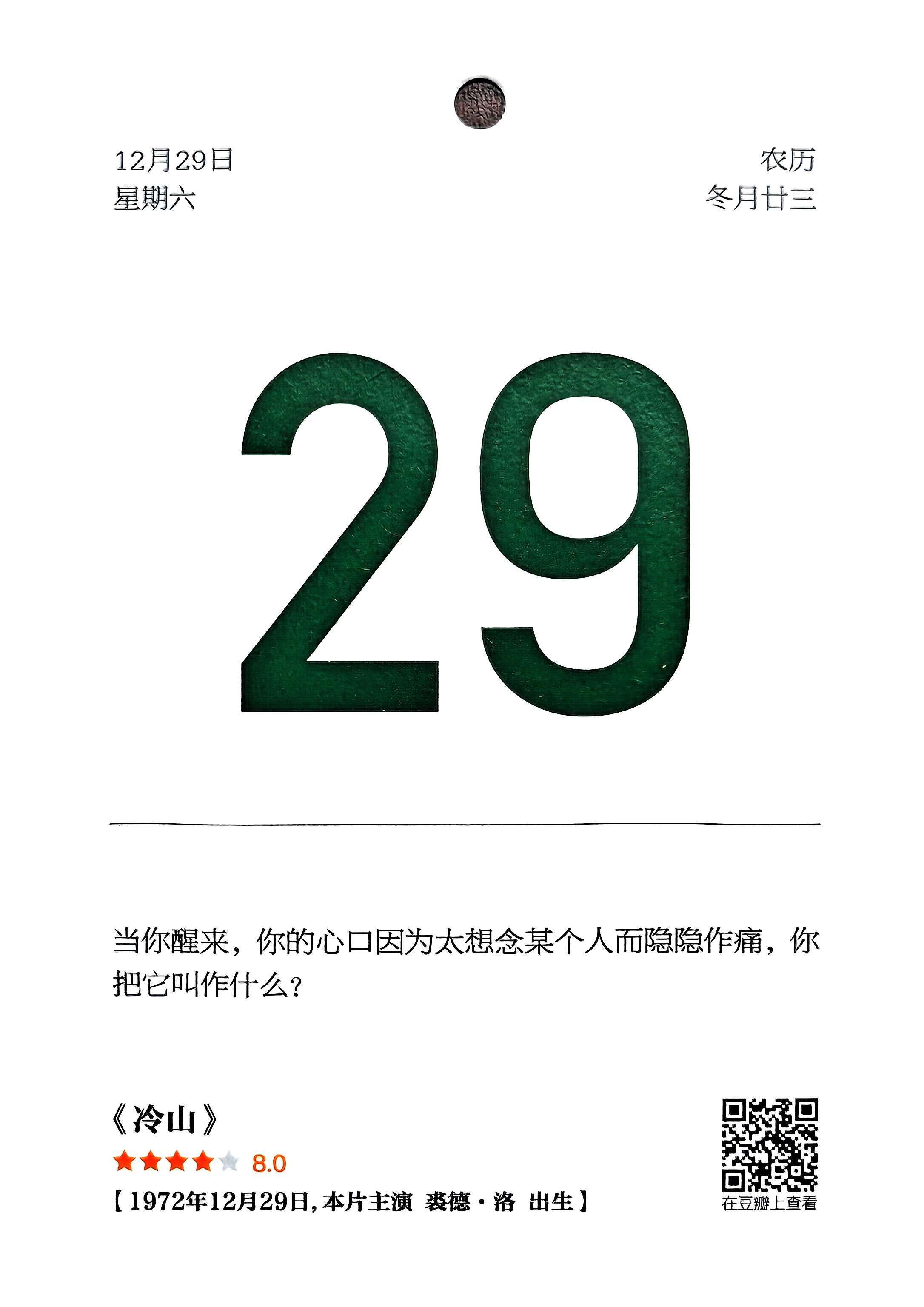 冷山
