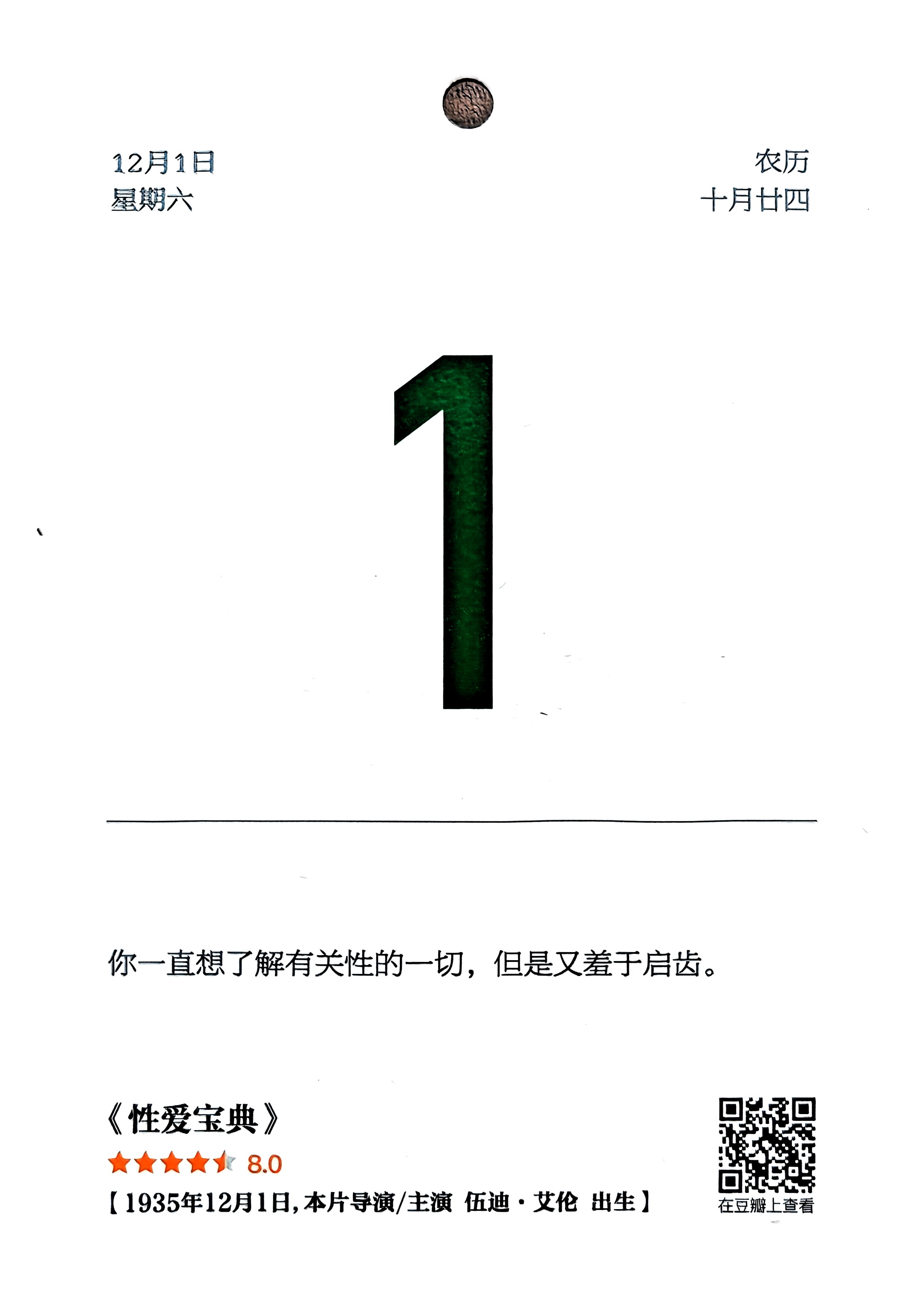 性爱宝典