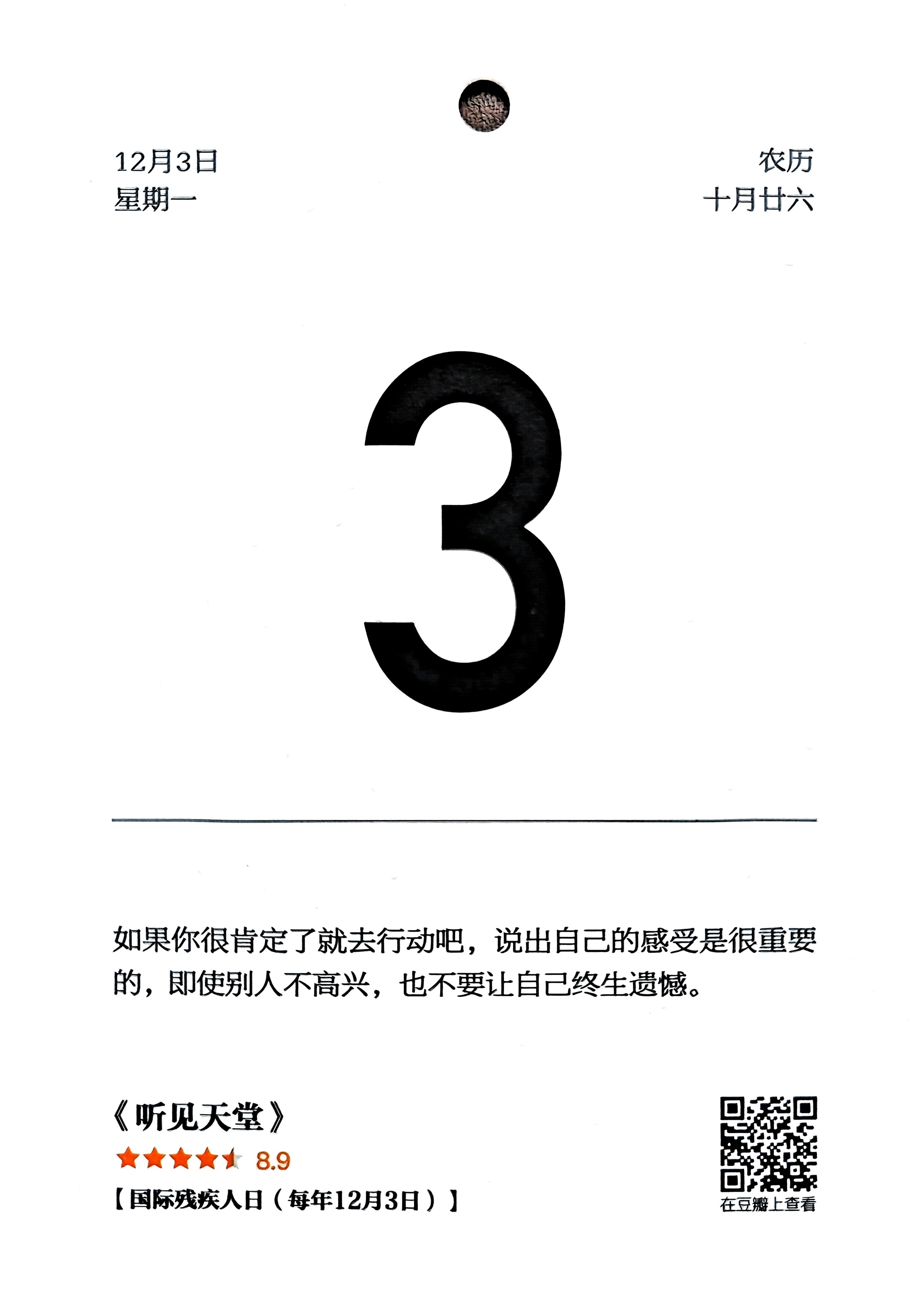 听见天堂