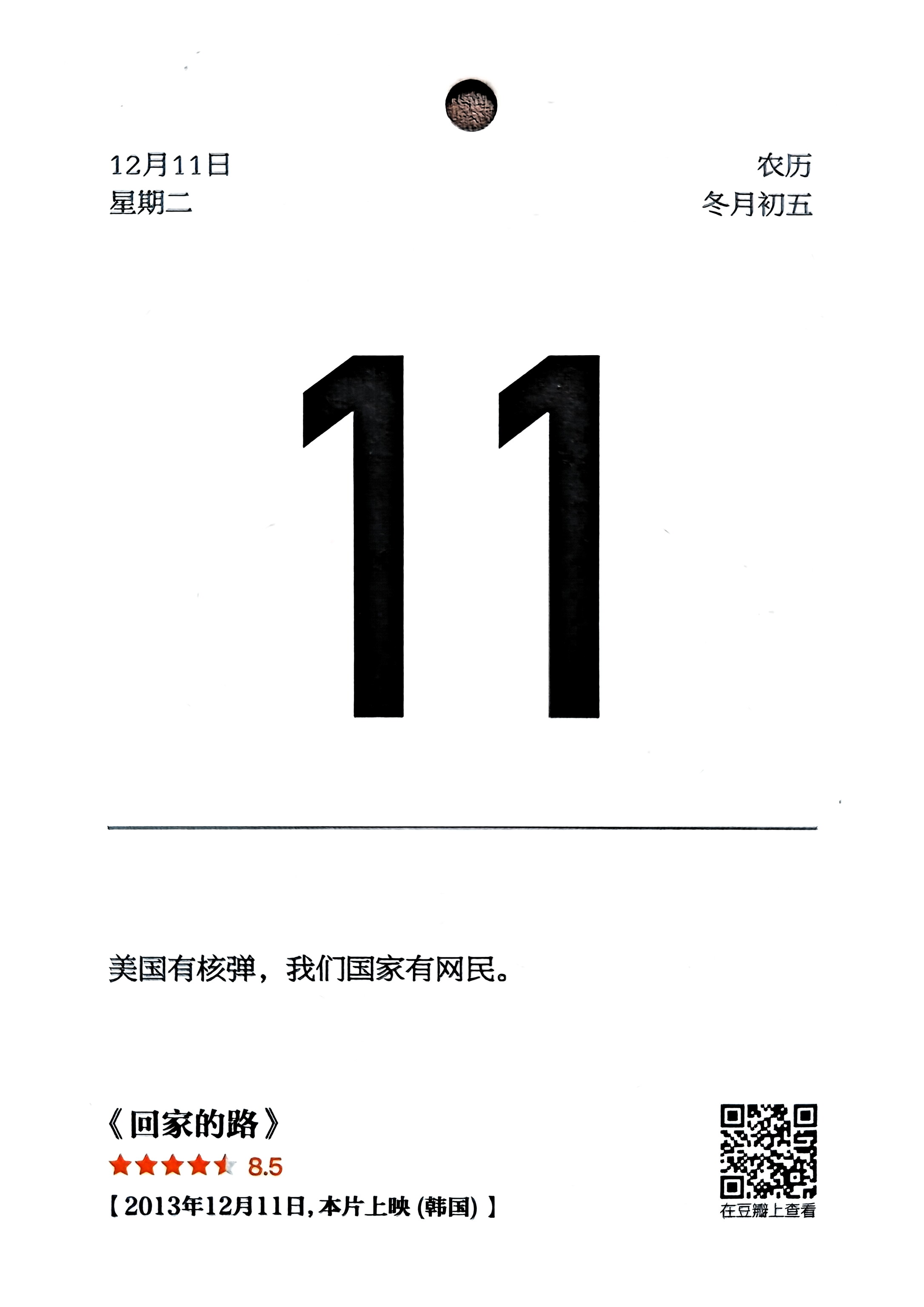 回家的路
