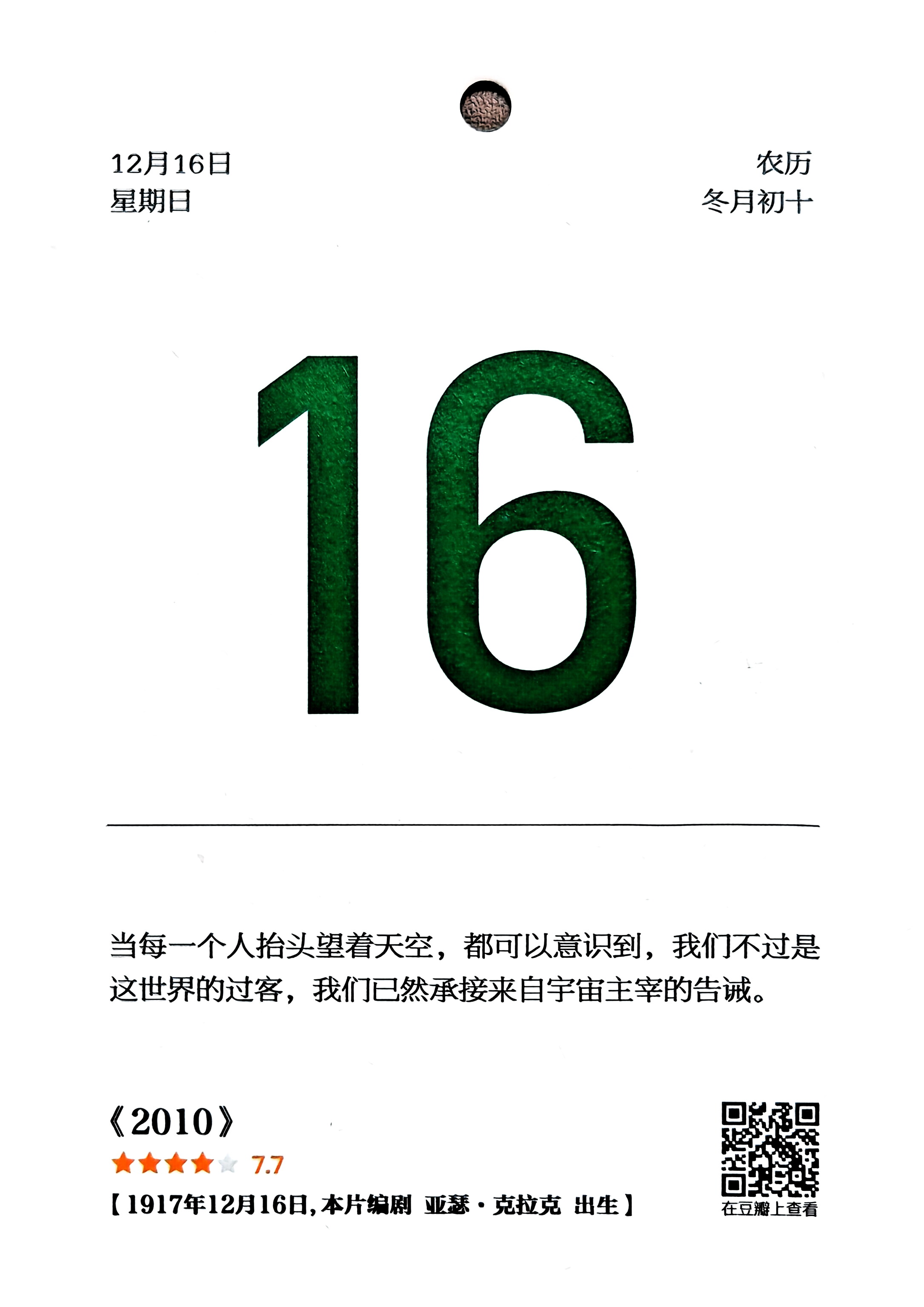 2010威震太阳神
