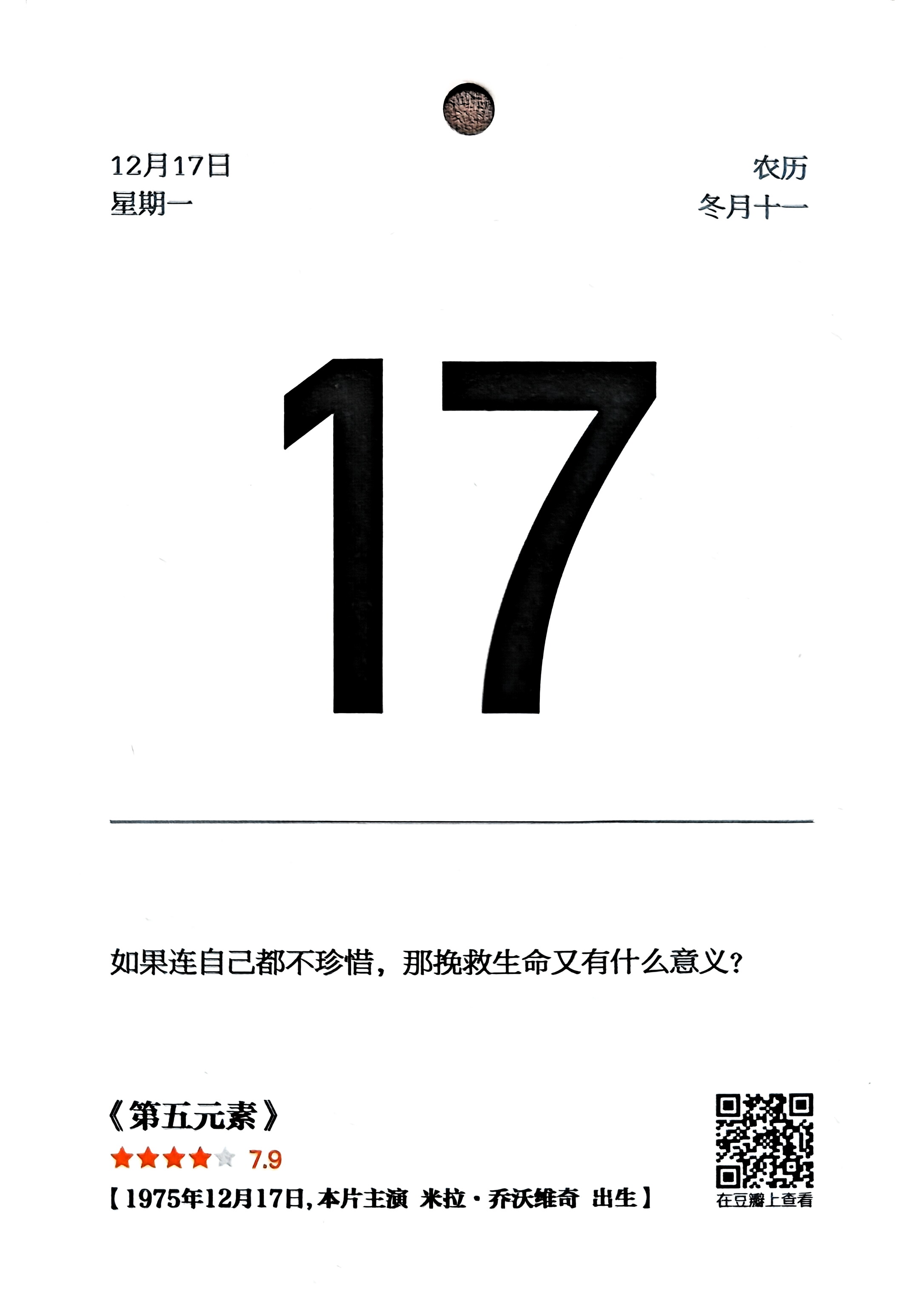 第五元素