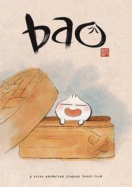 包宝宝Bao