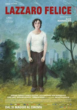 幸福的拉扎罗Lazzaro felice