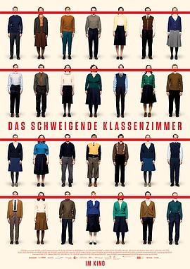 沉默的教室/Das schweigende Klassenzimmer